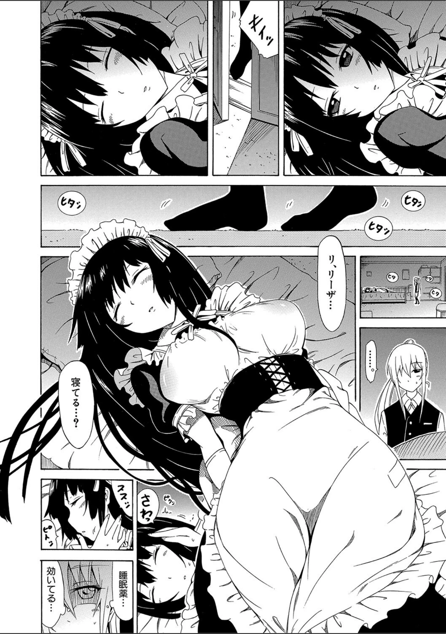 「美少女クラブ上【ハイグレード版】」（赤月みゅうと） 試し読み 18ページ目