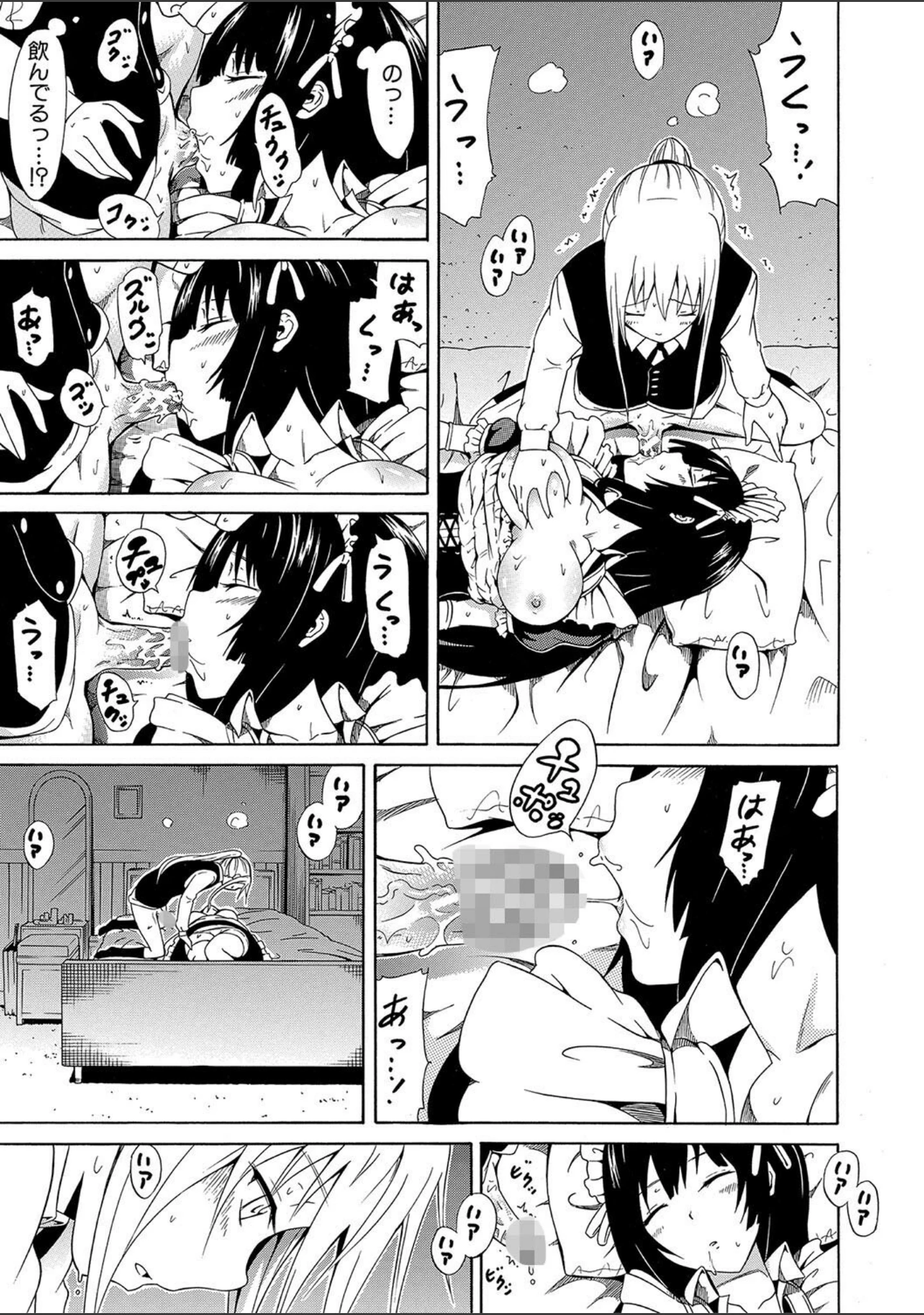 「美少女クラブ上【ハイグレード版】」（赤月みゅうと） 試し読み 23ページ目