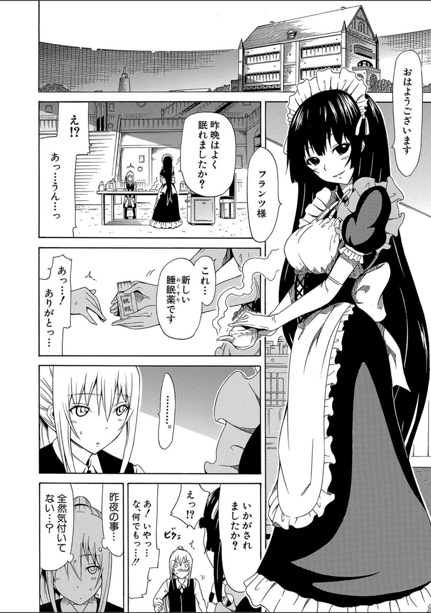 「美少女クラブ上【ハイグレード版】」（赤月みゅうと） 試し読み 24ページ目
