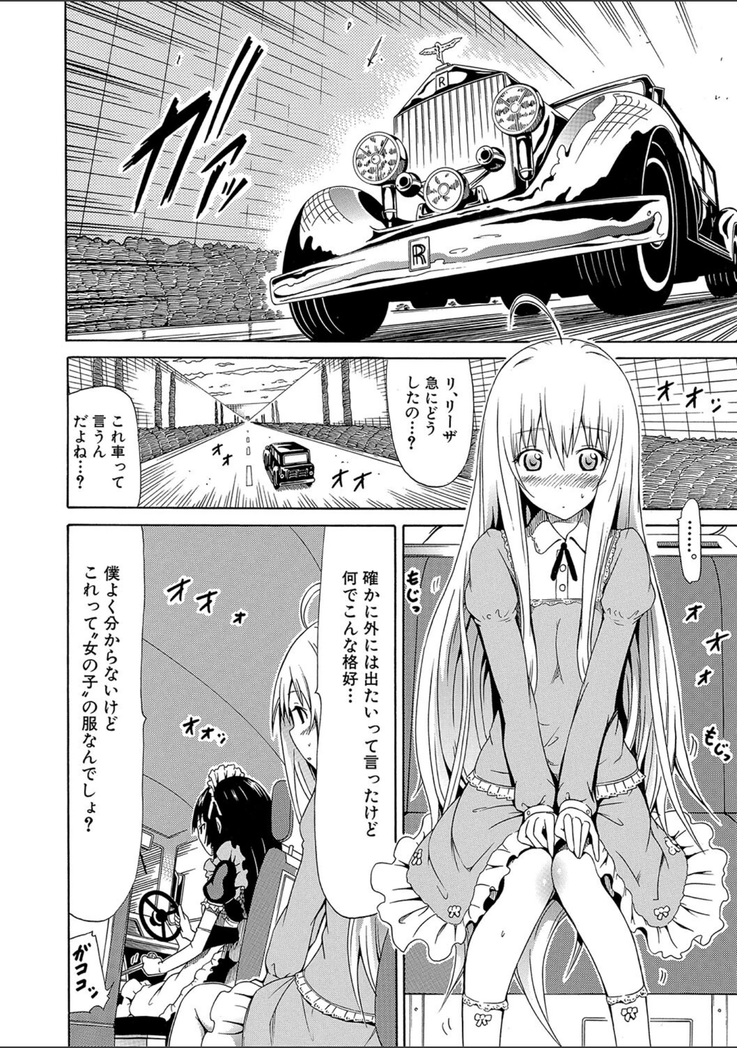 「美少女クラブ上【ハイグレード版】」（赤月みゅうと） 試し読み 40ページ目