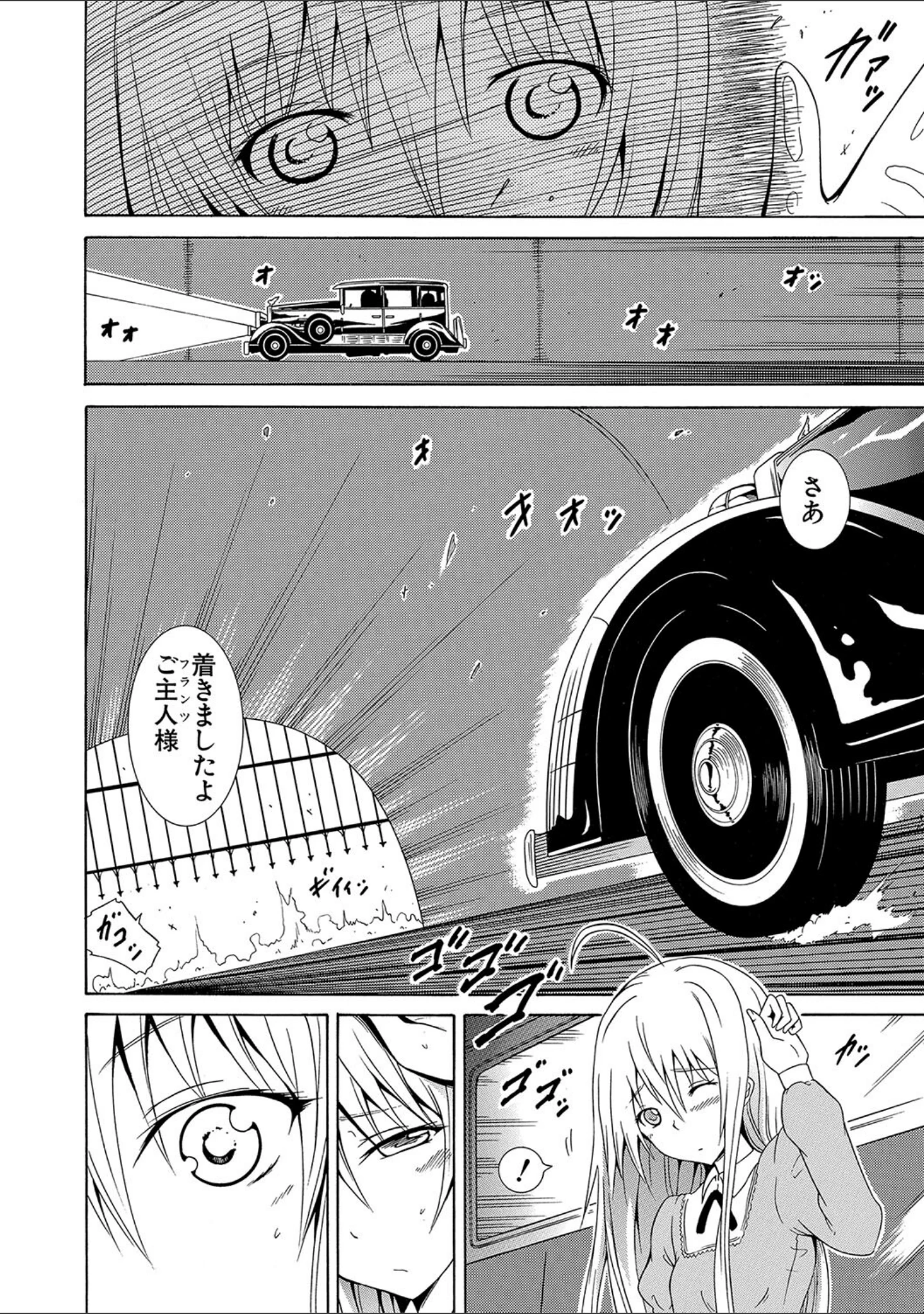「美少女クラブ上【ハイグレード版】」（赤月みゅうと） 試し読み 42ページ目