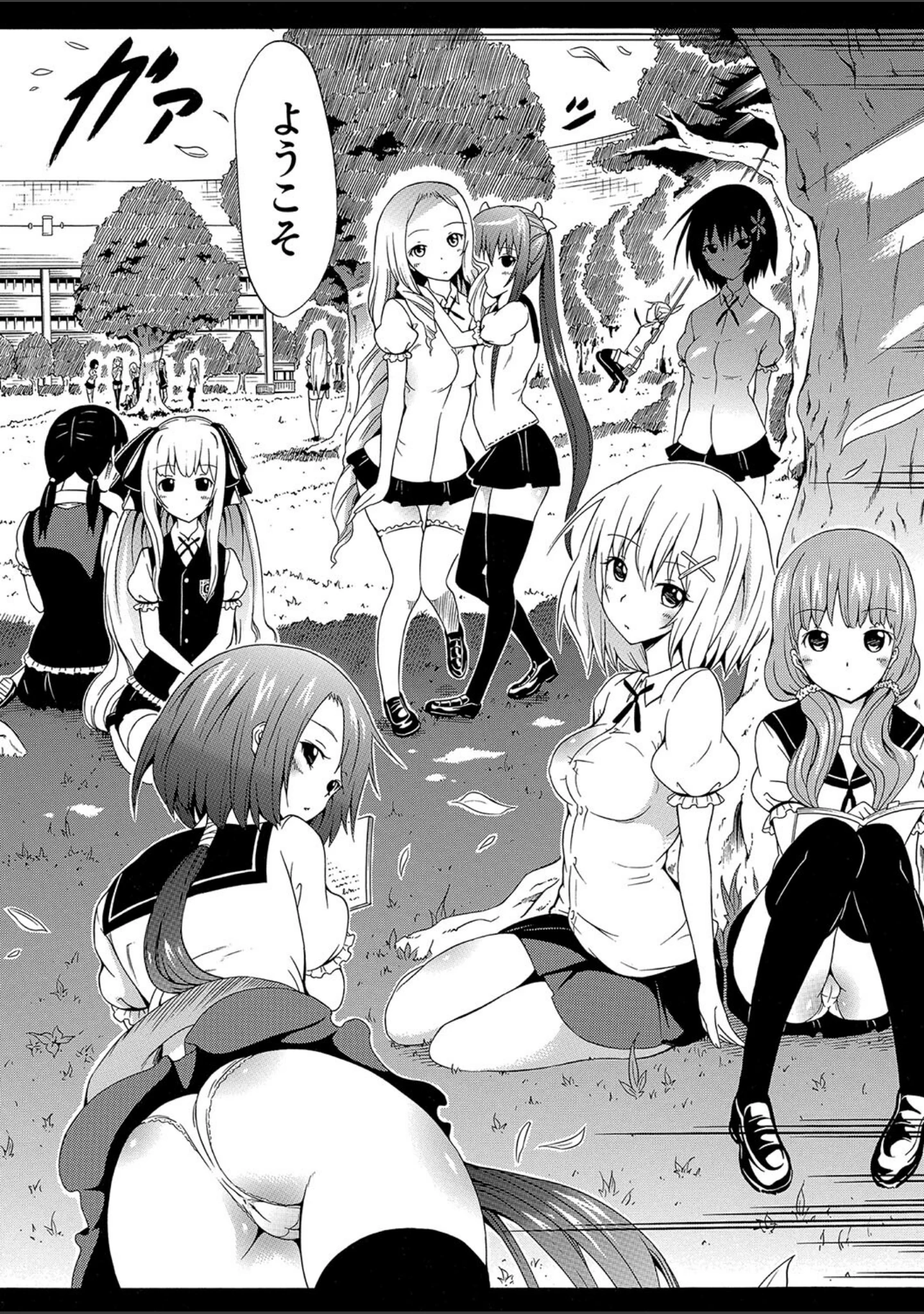 「美少女クラブ上【ハイグレード版】」（赤月みゅうと） 試し読み 44ページ目