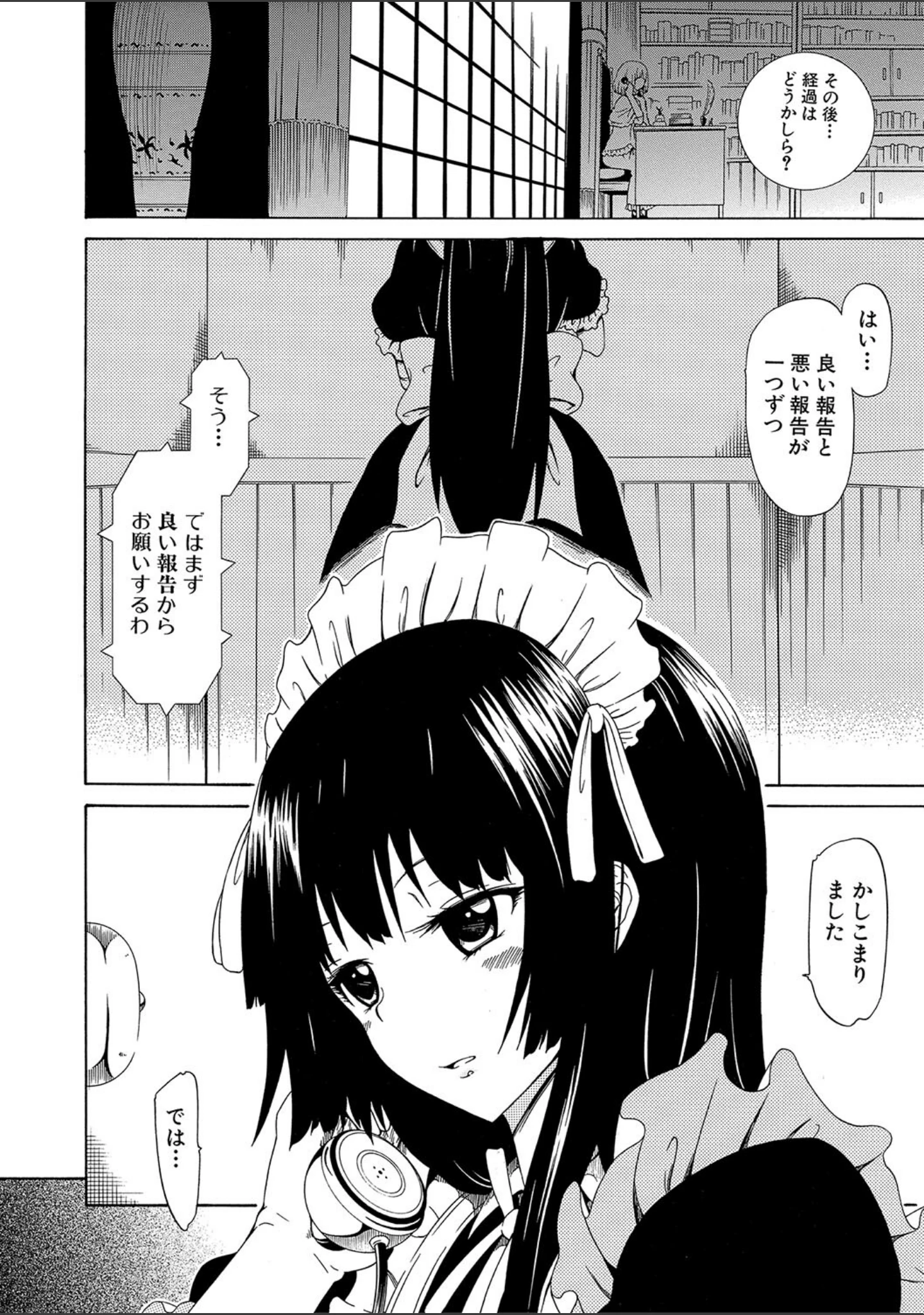 「美少女クラブ上【ハイグレード版】」（赤月みゅうと） 試し読み 8ページ目