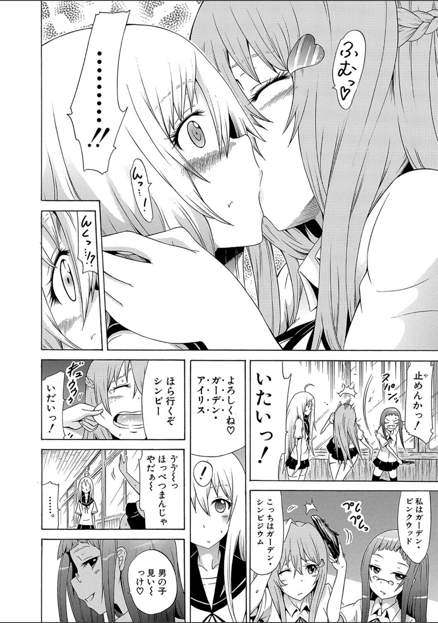 「美少女クラブ下【ハイグレード版】」（赤月みゅうと） 試し読み 16ページ目