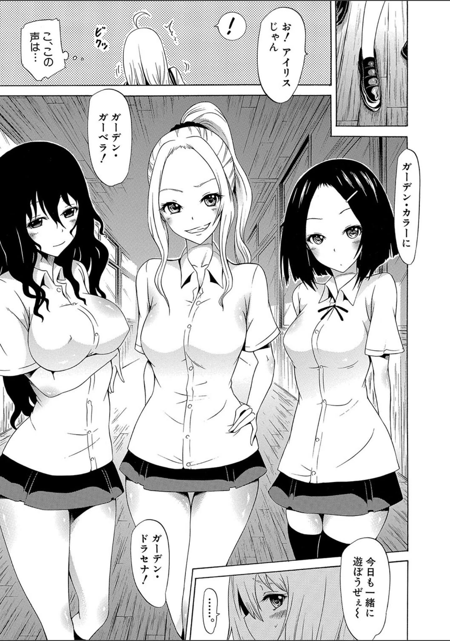 「美少女クラブ下【ハイグレード版】」（赤月みゅうと） 試し読み 17ページ目