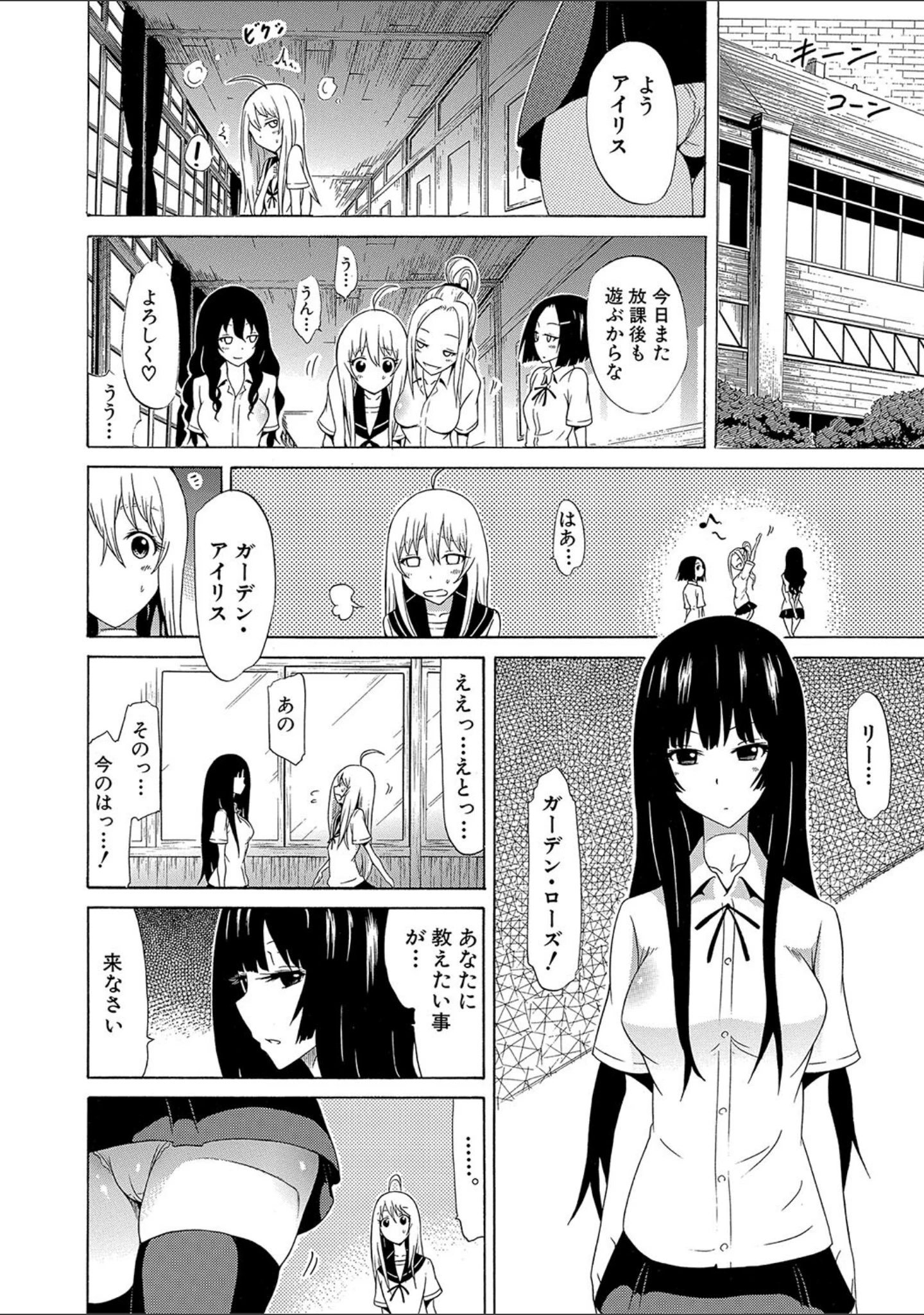 「美少女クラブ下【ハイグレード版】」（赤月みゅうと） 試し読み 24ページ目