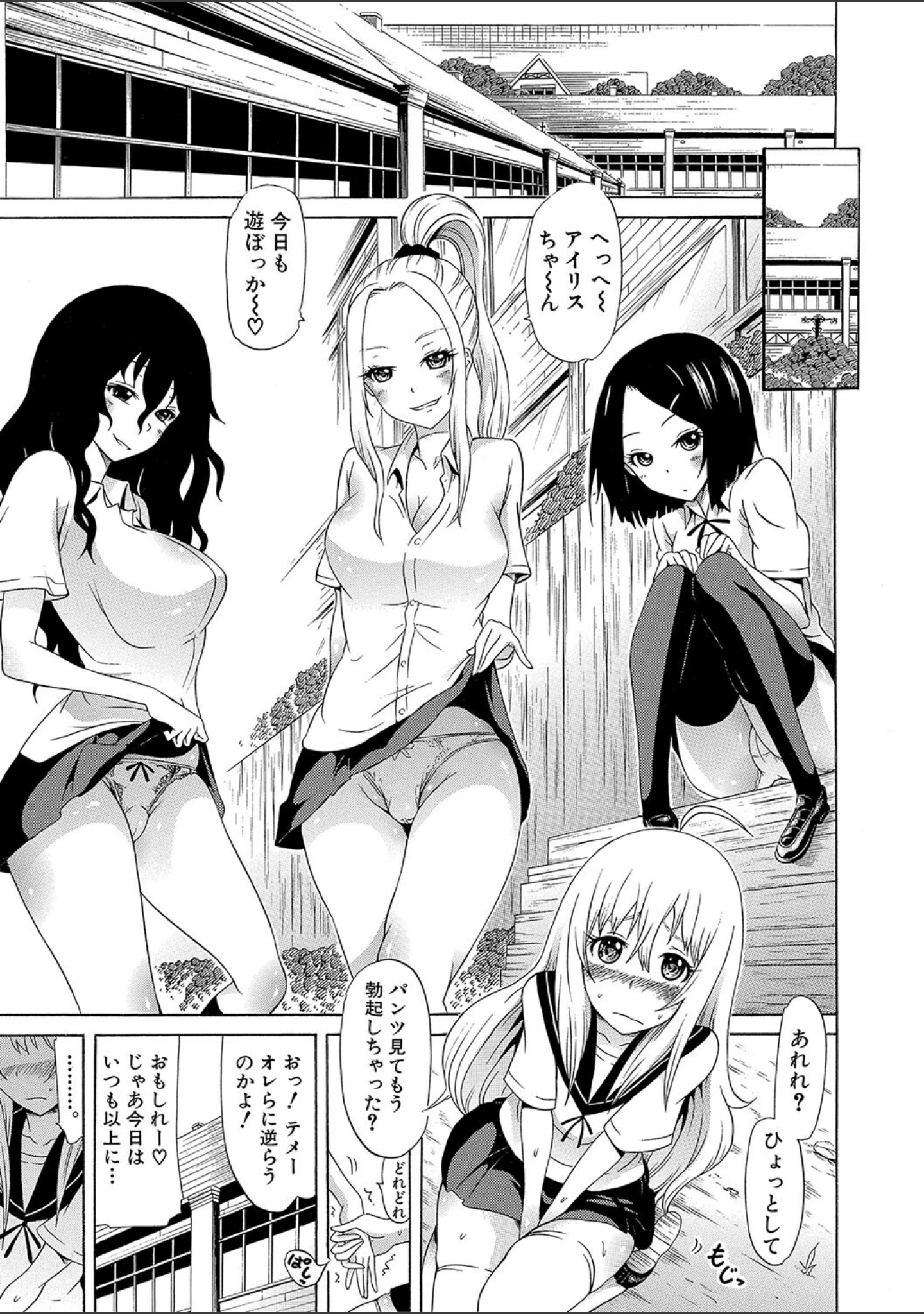 「美少女クラブ下【ハイグレード版】」（赤月みゅうと） 試し読み 25ページ目