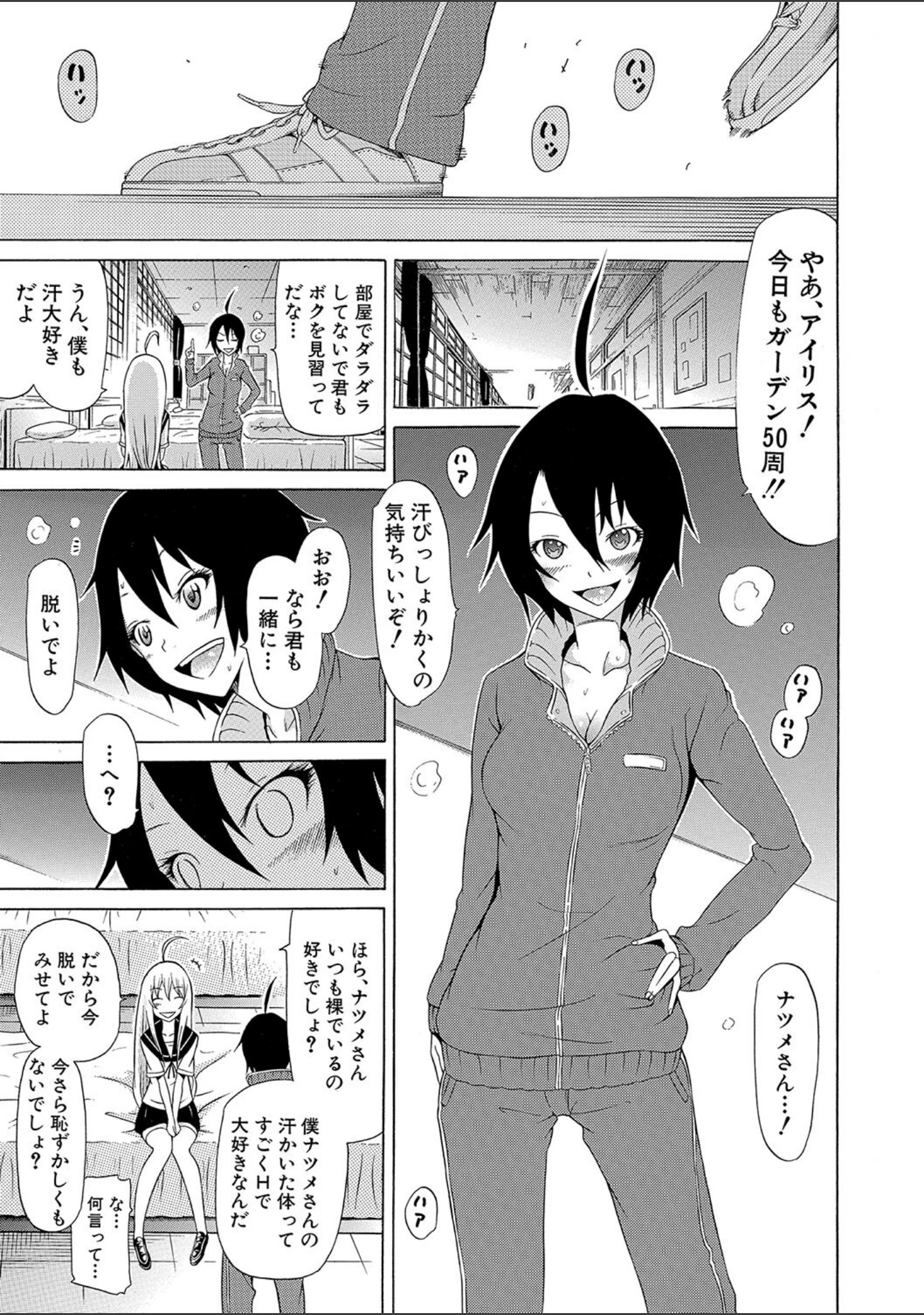 「美少女クラブ下【ハイグレード版】」（赤月みゅうと） 試し読み 41ページ目
