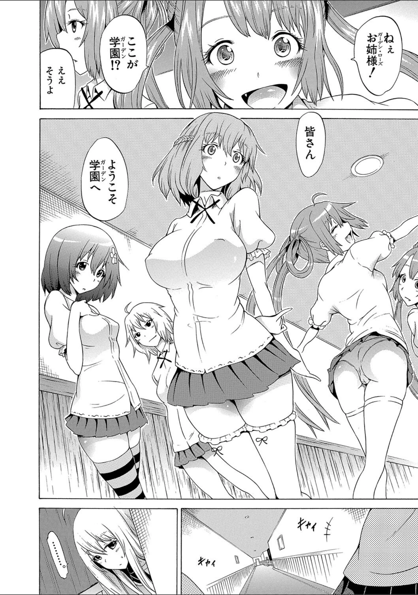 「美少女クラブ下【ハイグレード版】」（赤月みゅうと） 試し読み 50ページ目