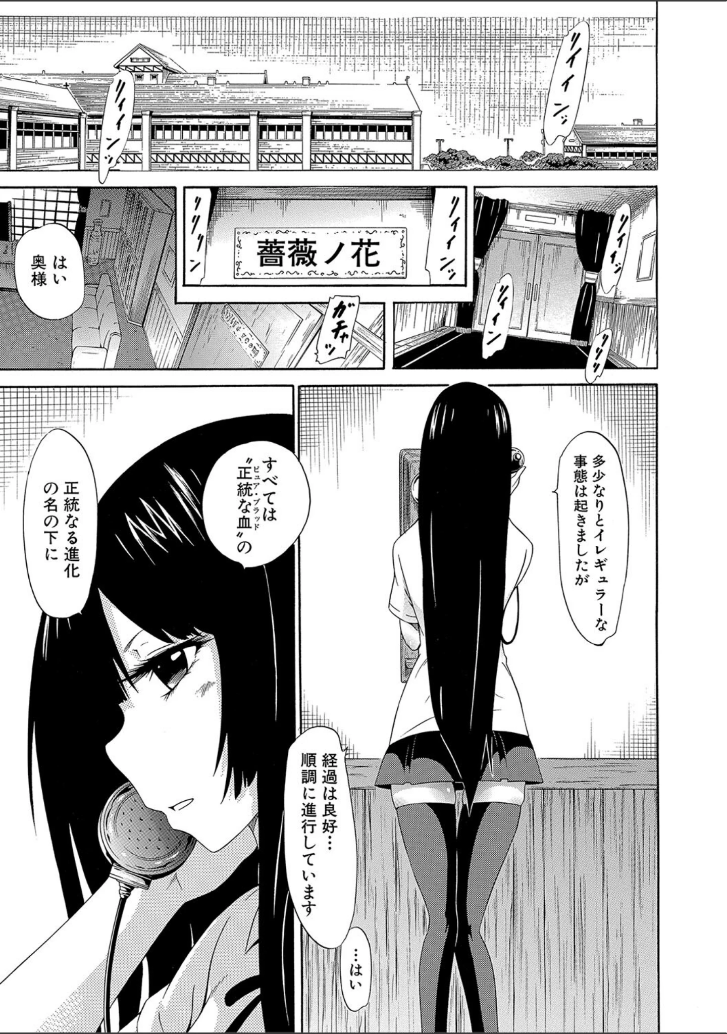 「美少女クラブ下【ハイグレード版】」（赤月みゅうと） 試し読み 7ページ目