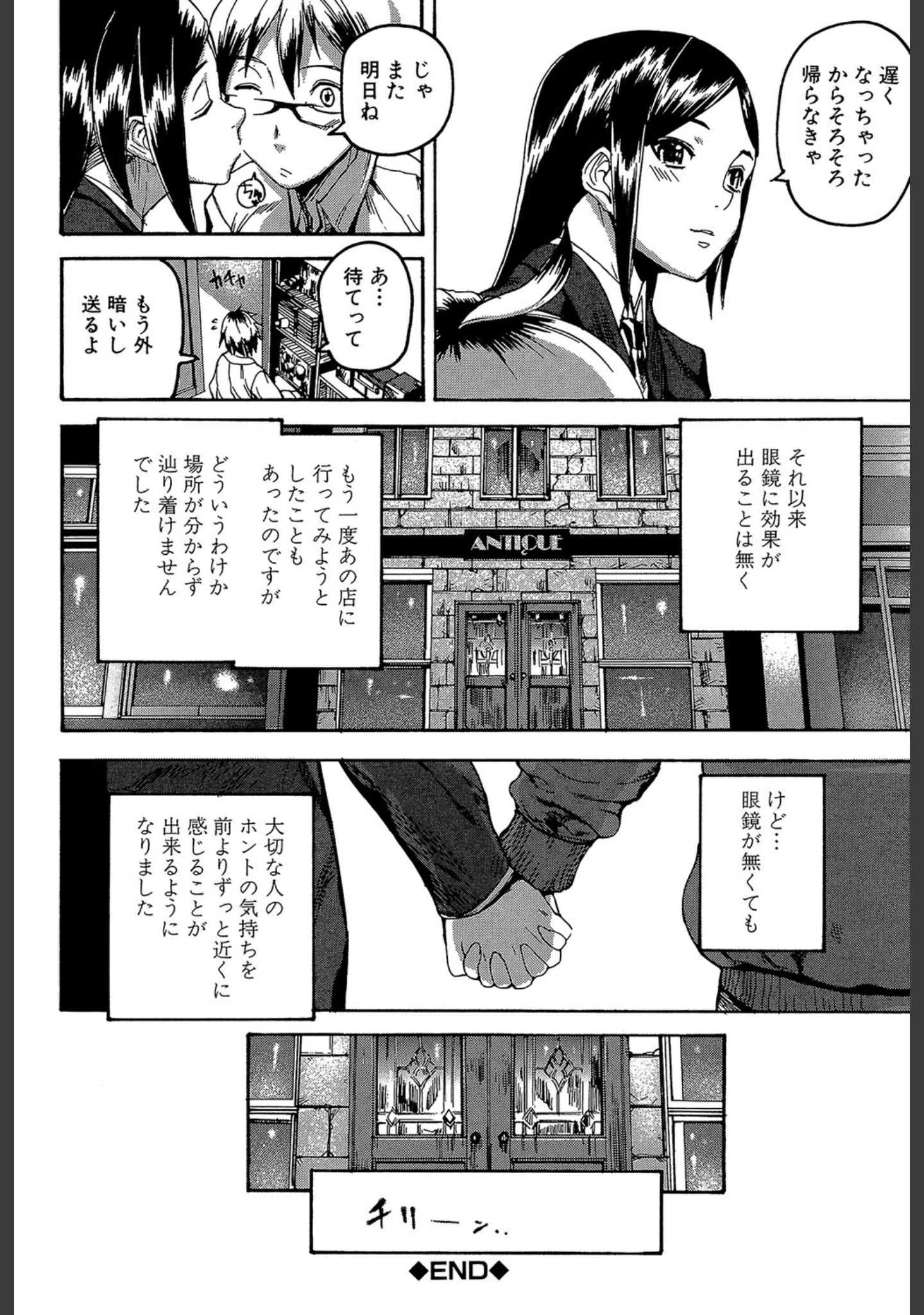 「DREAM CHANNEL」（アシオミマサト） 試し読み 22ページ目
