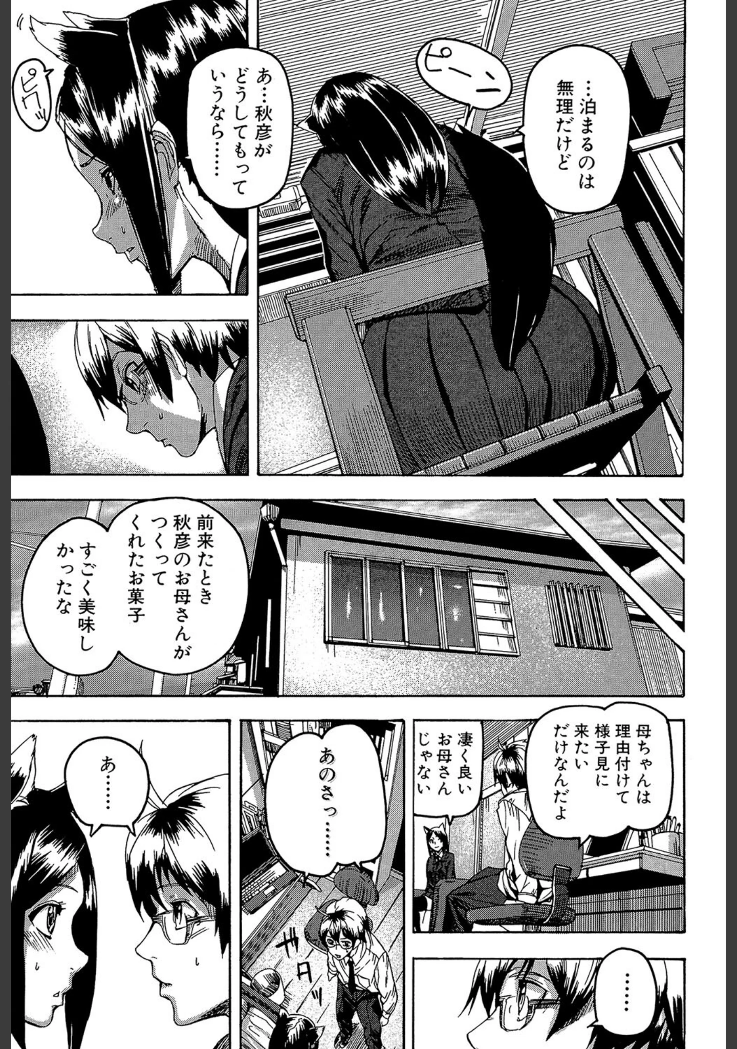 「DREAM CHANNEL」（アシオミマサト） 試し読み 9ページ目