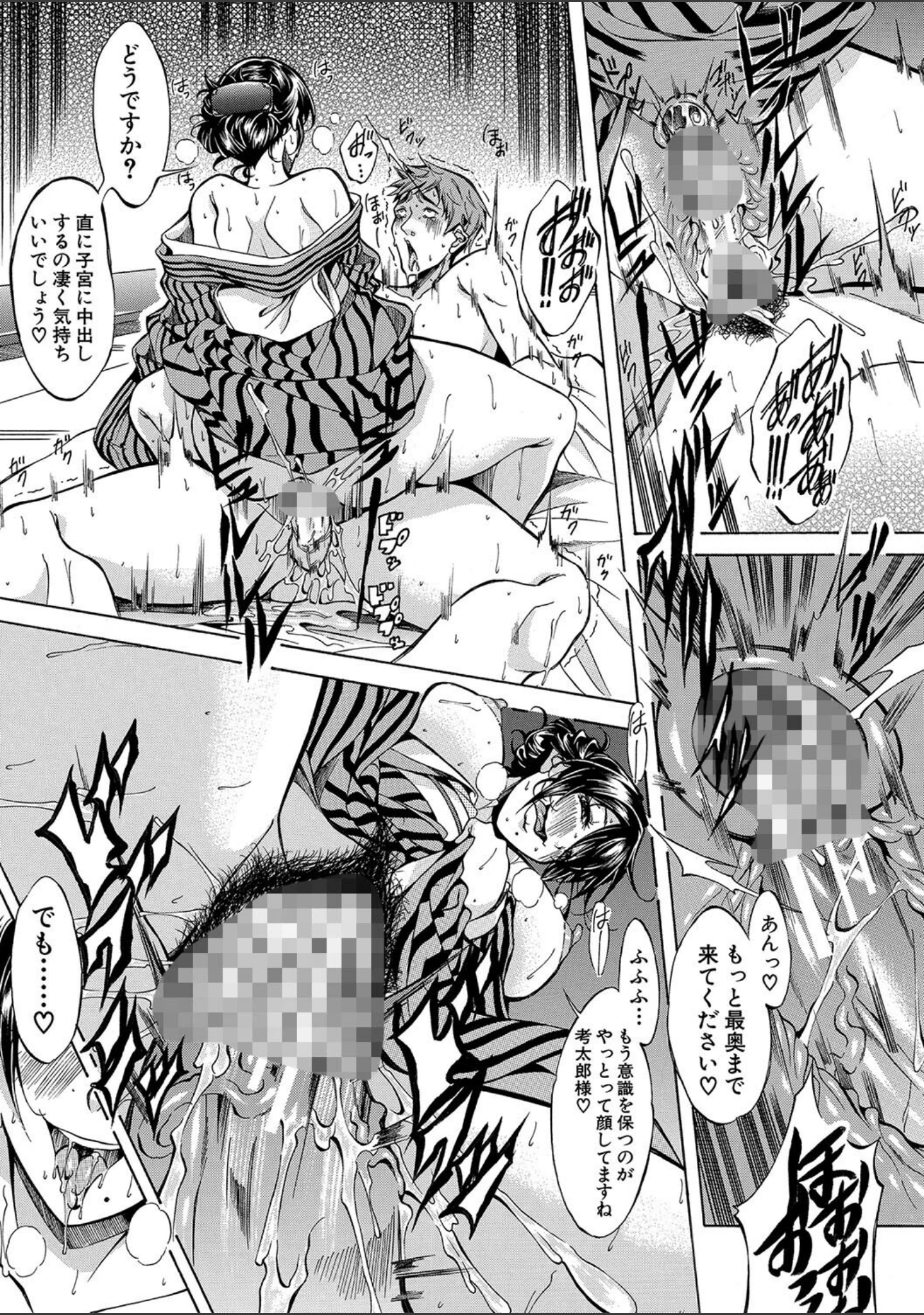 「JK達を合法的に孕ませ…た！？」（恩田斑奥） 試し読み 15ページ目
