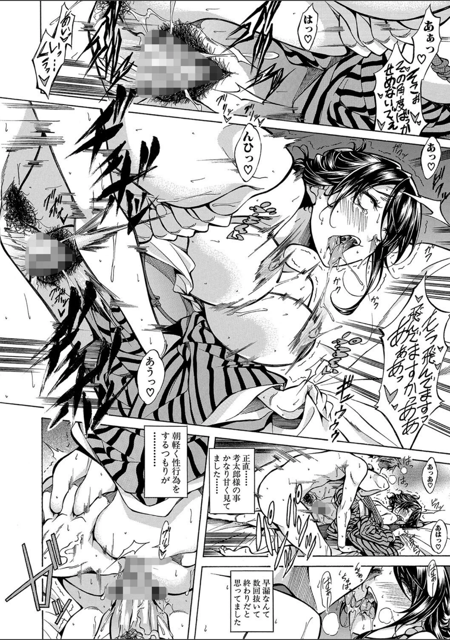 「JK達を合法的に孕ませ…た！？」（恩田斑奥） 試し読み 20ページ目