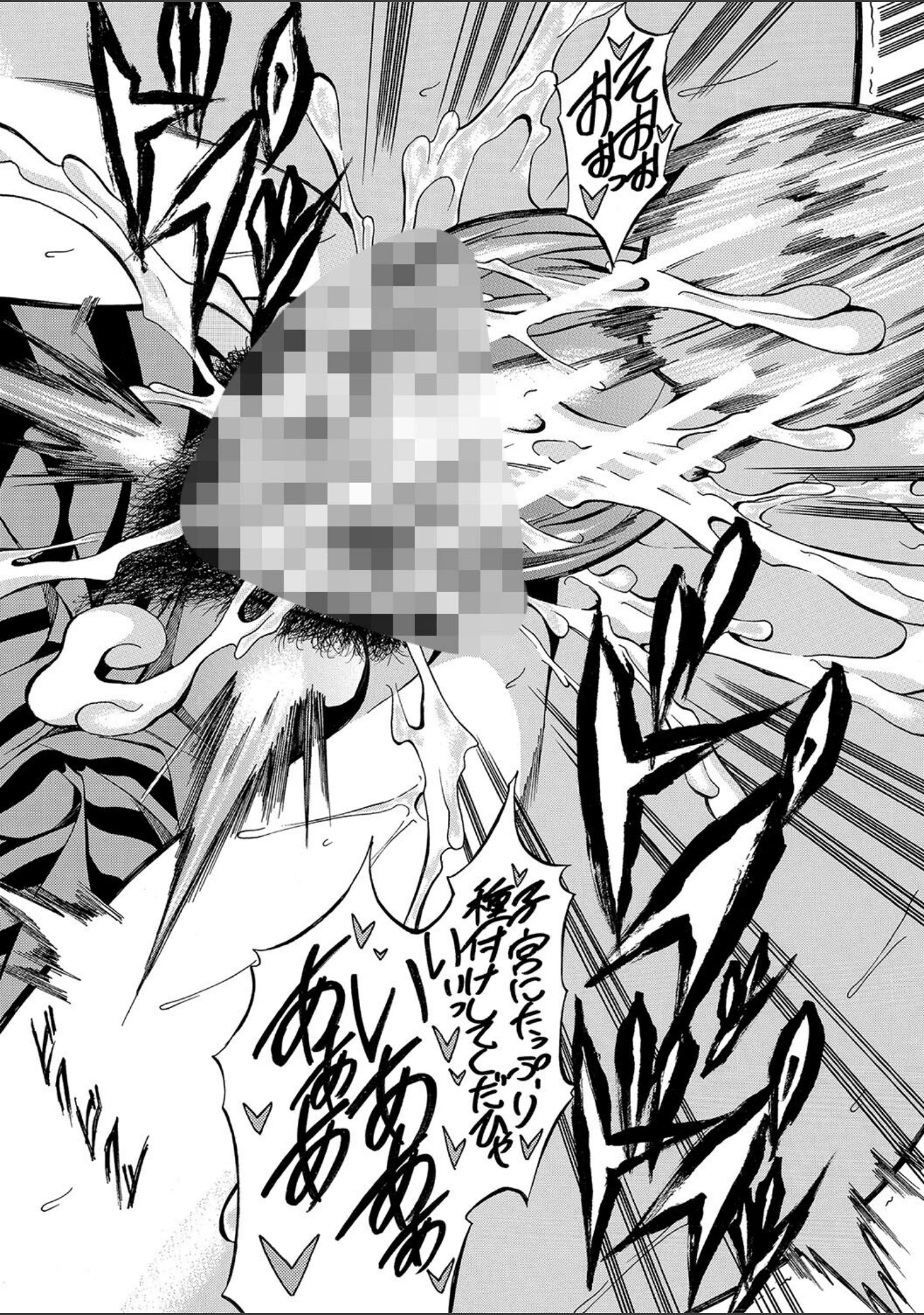 「JK達を合法的に孕ませ…た！？」（恩田斑奥） 試し読み 24ページ目