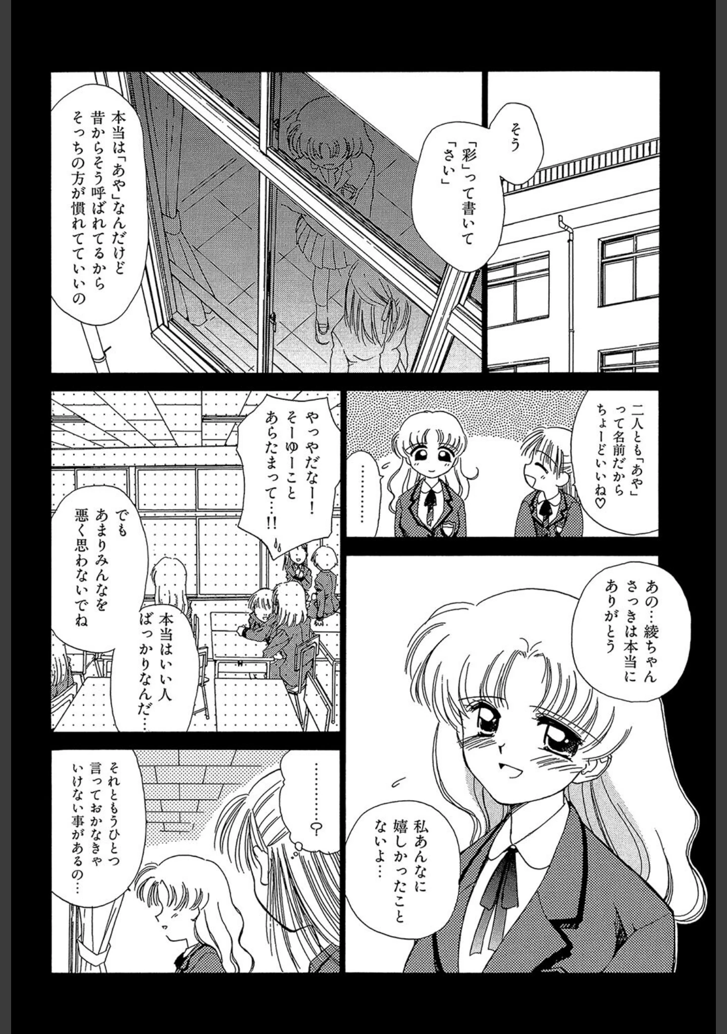 「Super Love Potion」（ぢたま某） 試し読み 12ページ目