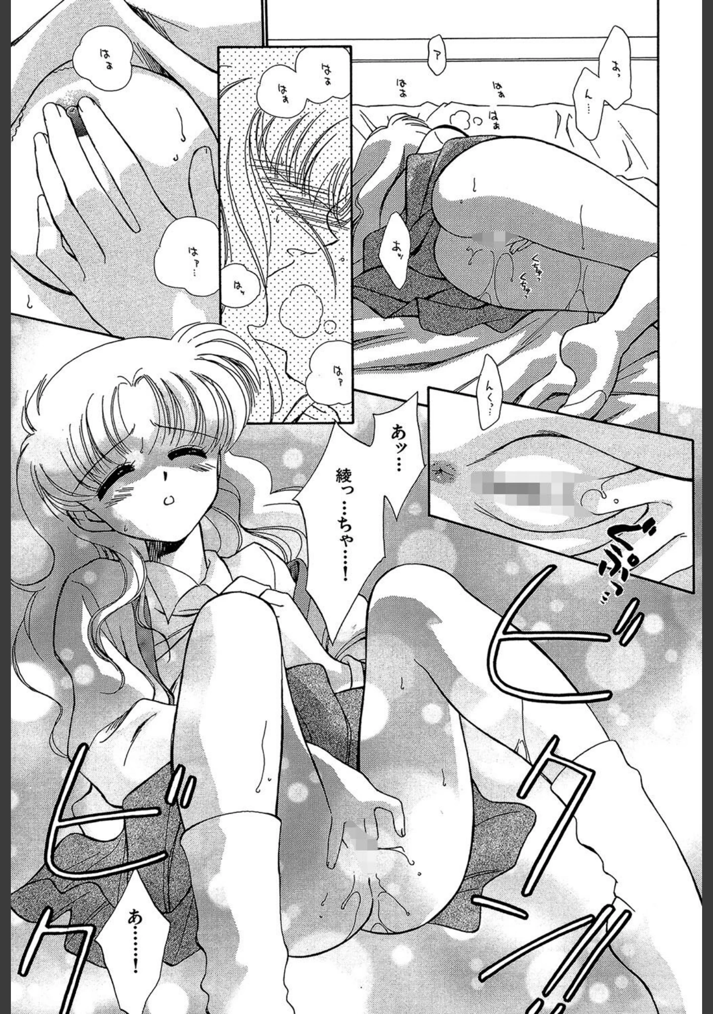 「Super Love Potion」（ぢたま某） 試し読み 15ページ目