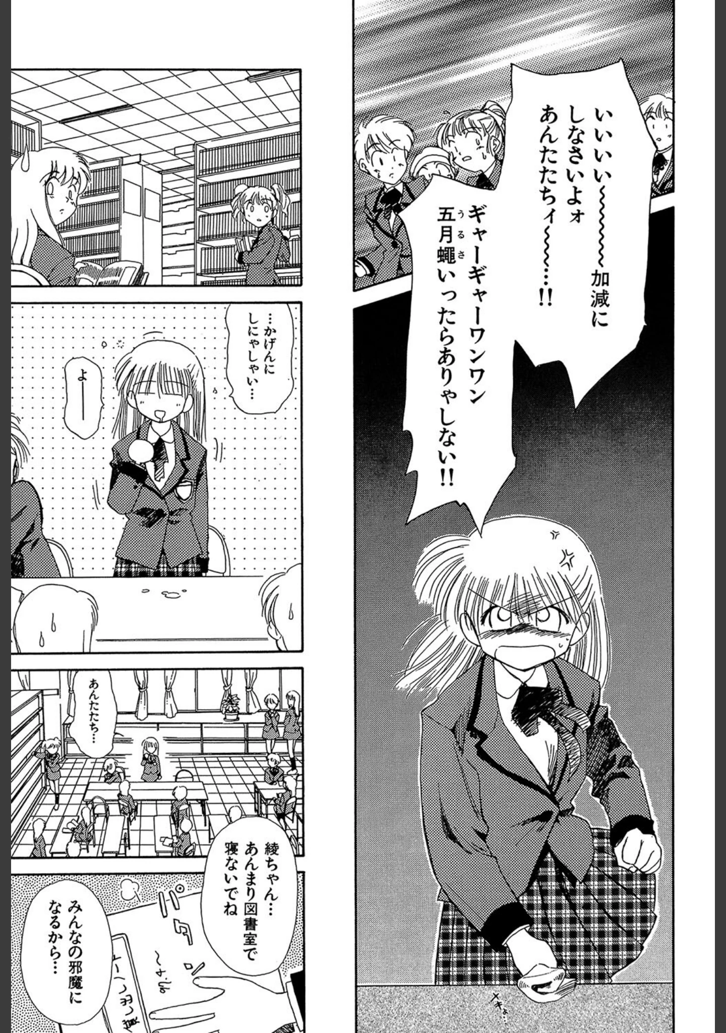 「Super Love Potion」（ぢたま某） 試し読み 9ページ目