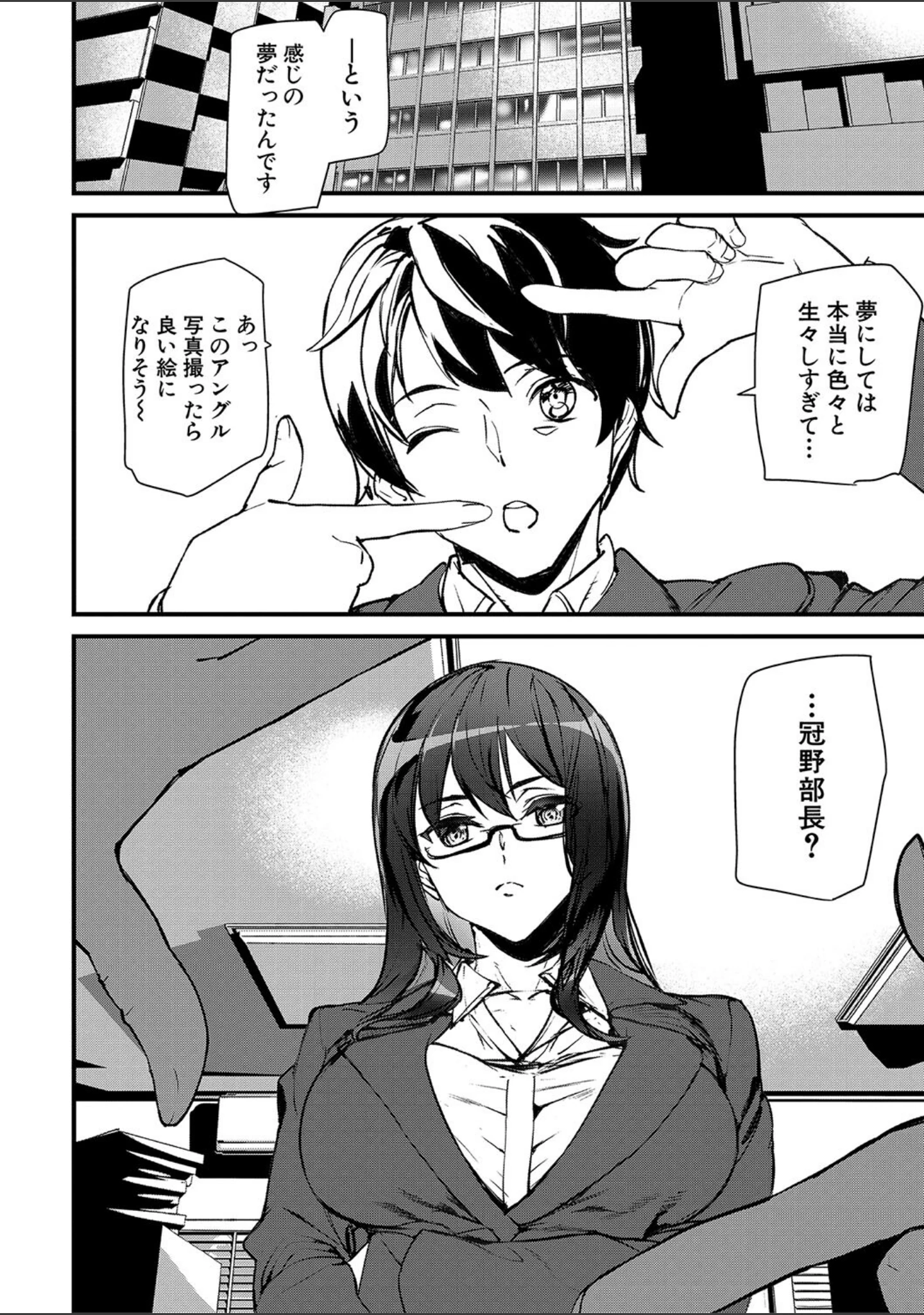 「淫影世界」（アシオミマサト） 試し読み 12ページ目