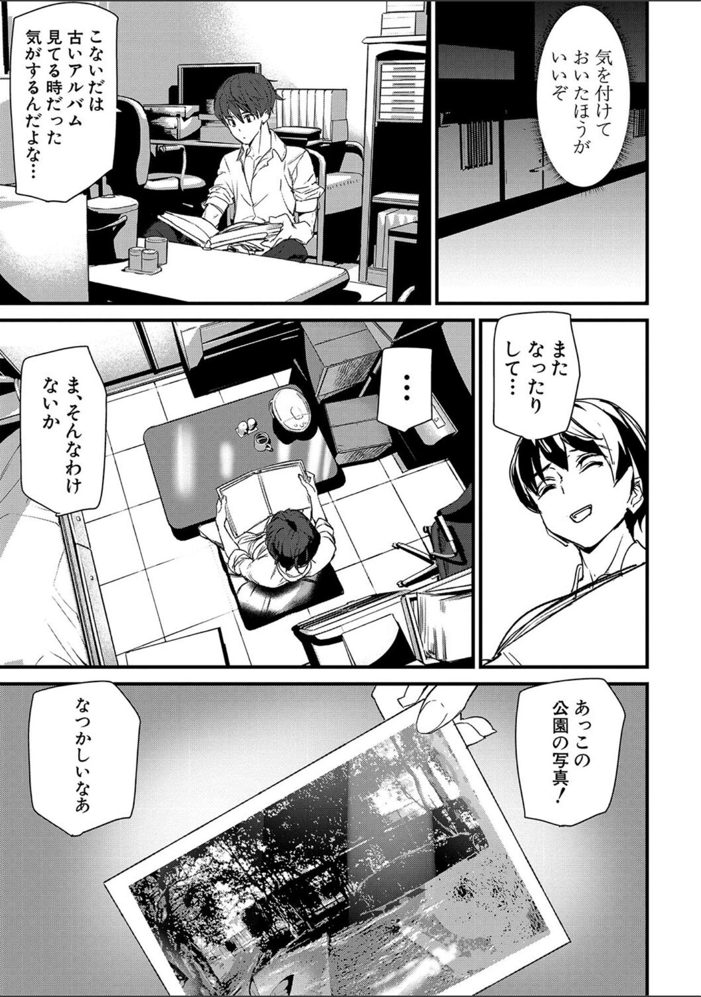 「淫影世界」（アシオミマサト） 試し読み 15ページ目