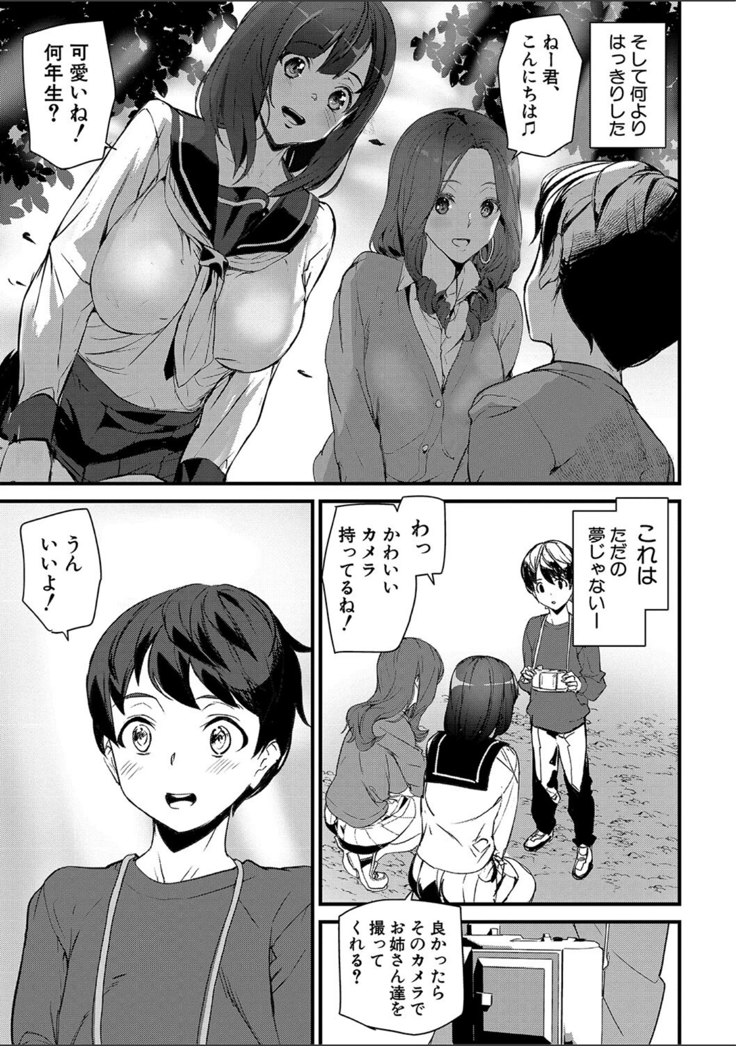 「淫影世界」（アシオミマサト） 試し読み 17ページ目