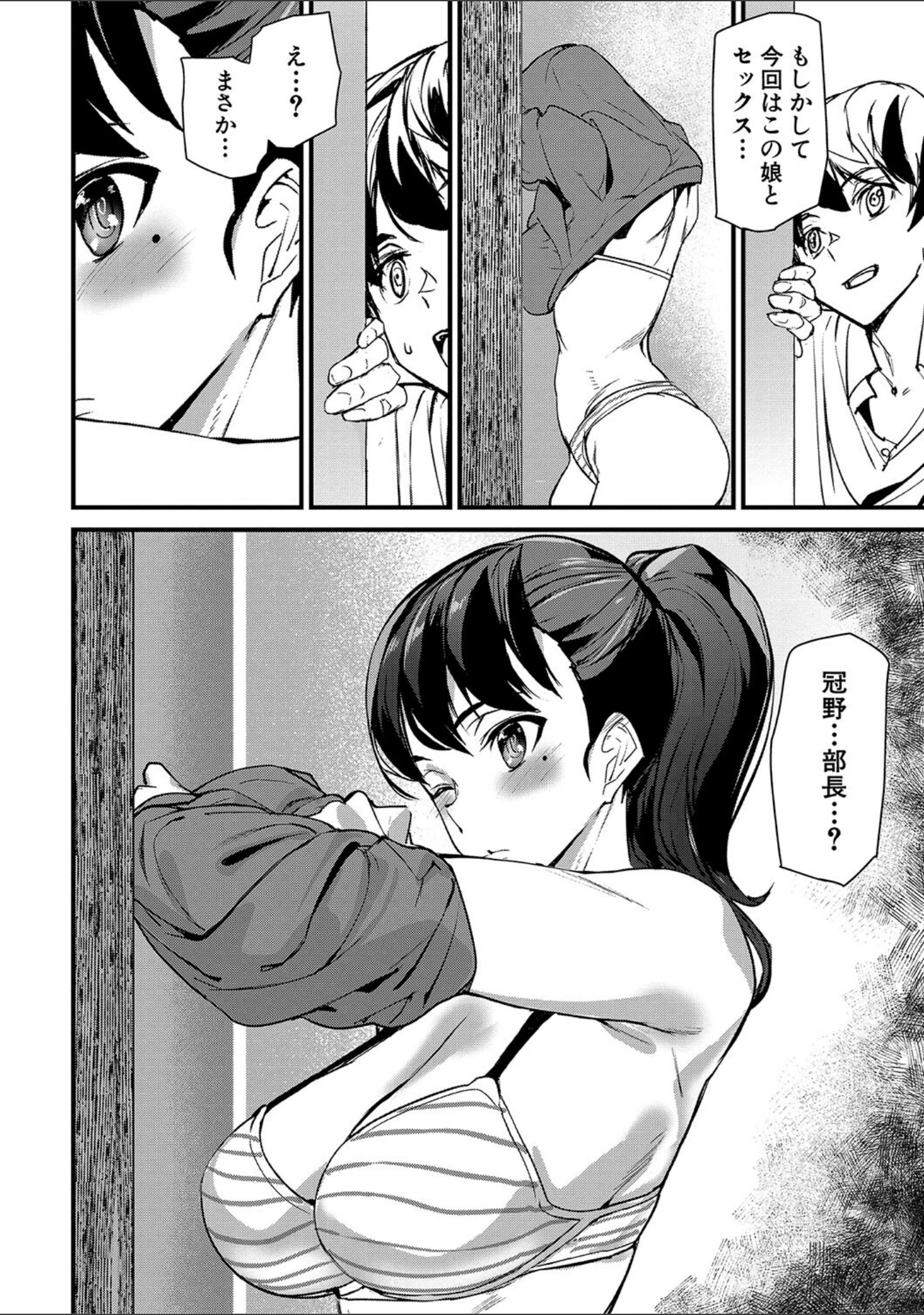 「淫影世界」（アシオミマサト） 試し読み 28ページ目