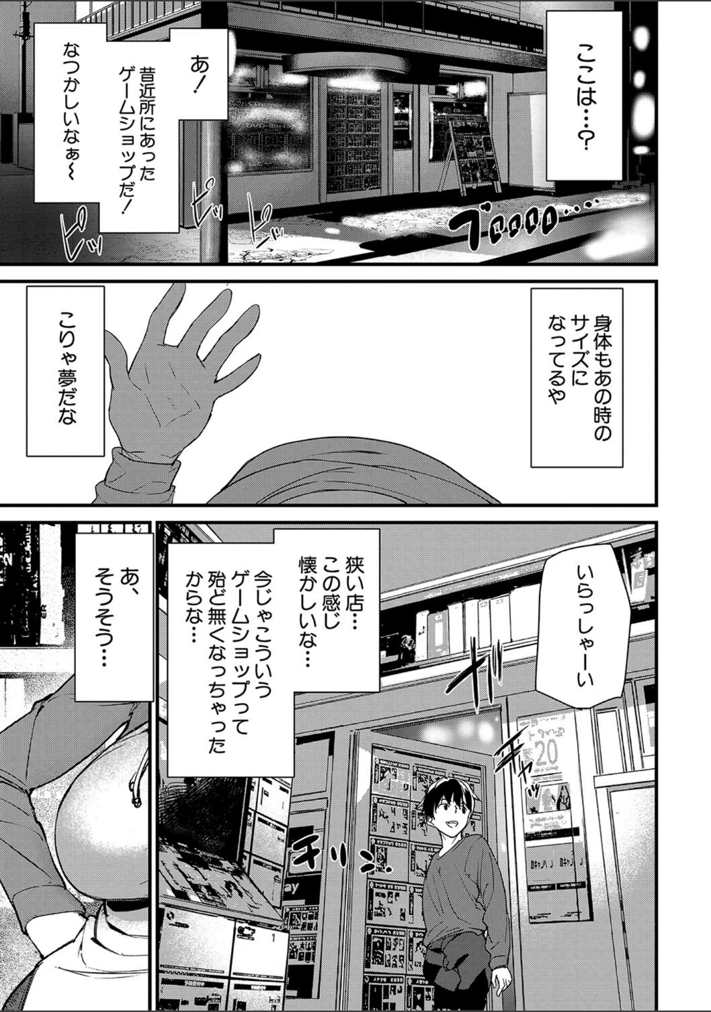 「淫影世界」（アシオミマサト） 試し読み 3ページ目