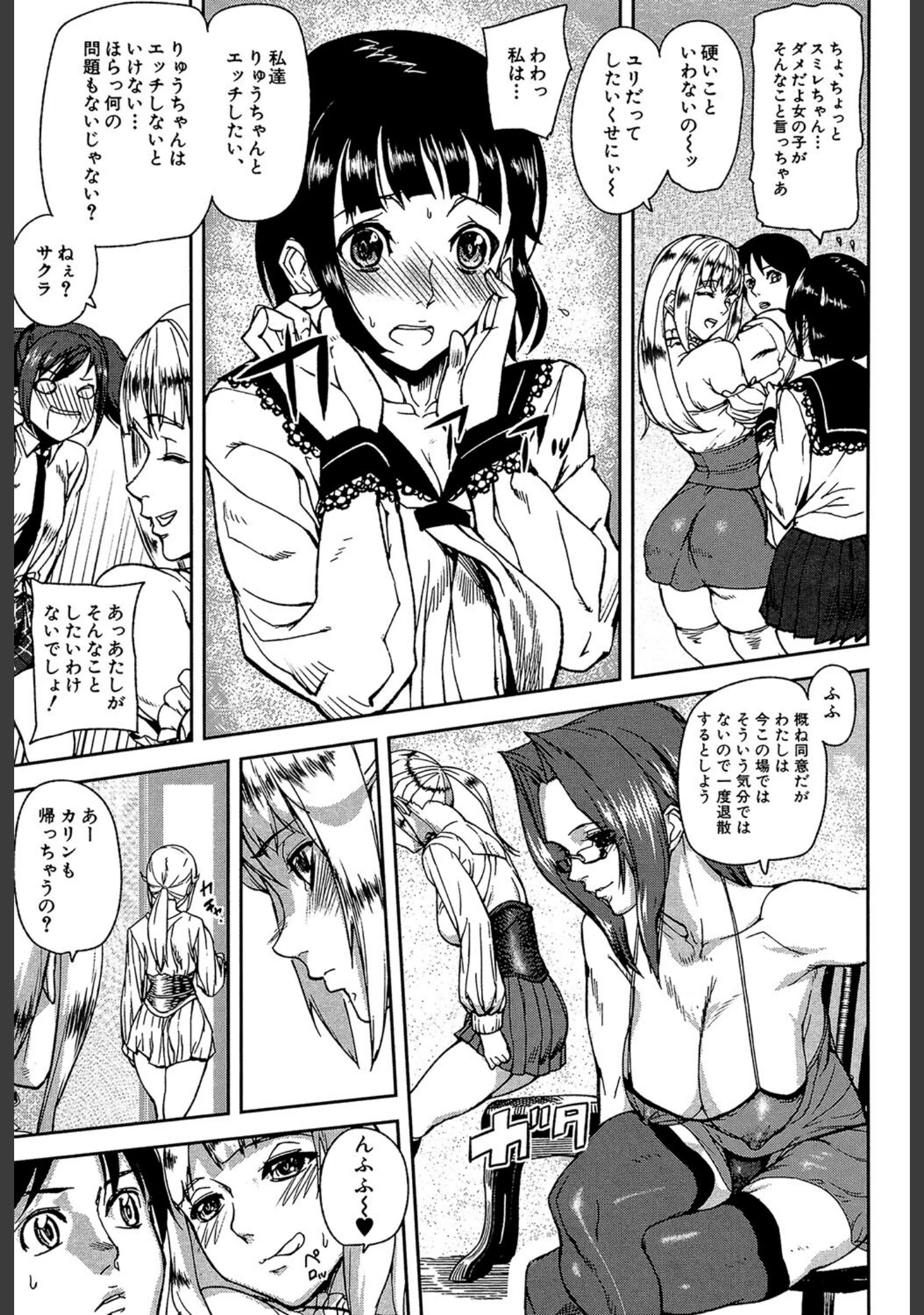 「Loveless Labyrinth」（アシオミマサト） 試し読み 13ページ目