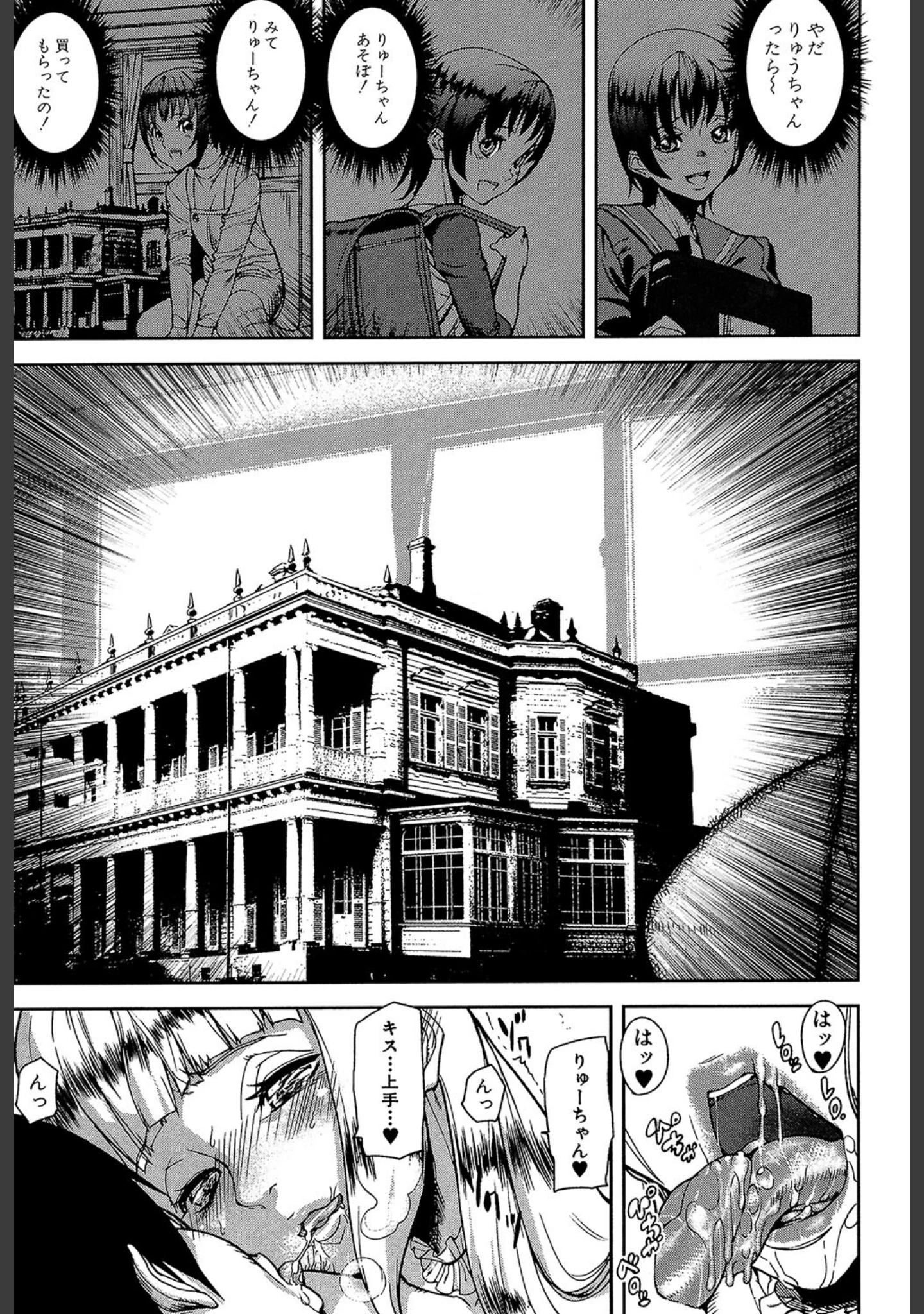 「Loveless Labyrinth」（アシオミマサト） 試し読み 15ページ目