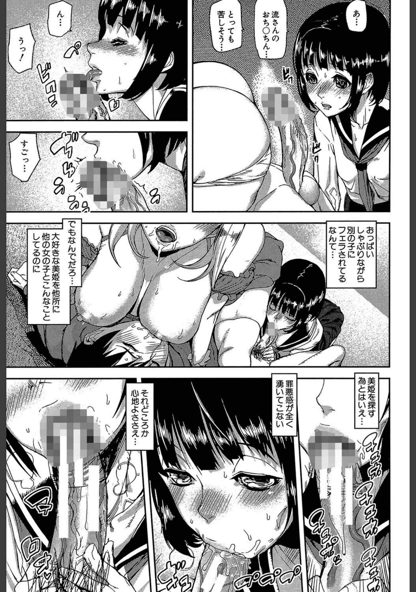 「Loveless Labyrinth」（アシオミマサト） 試し読み 19ページ目