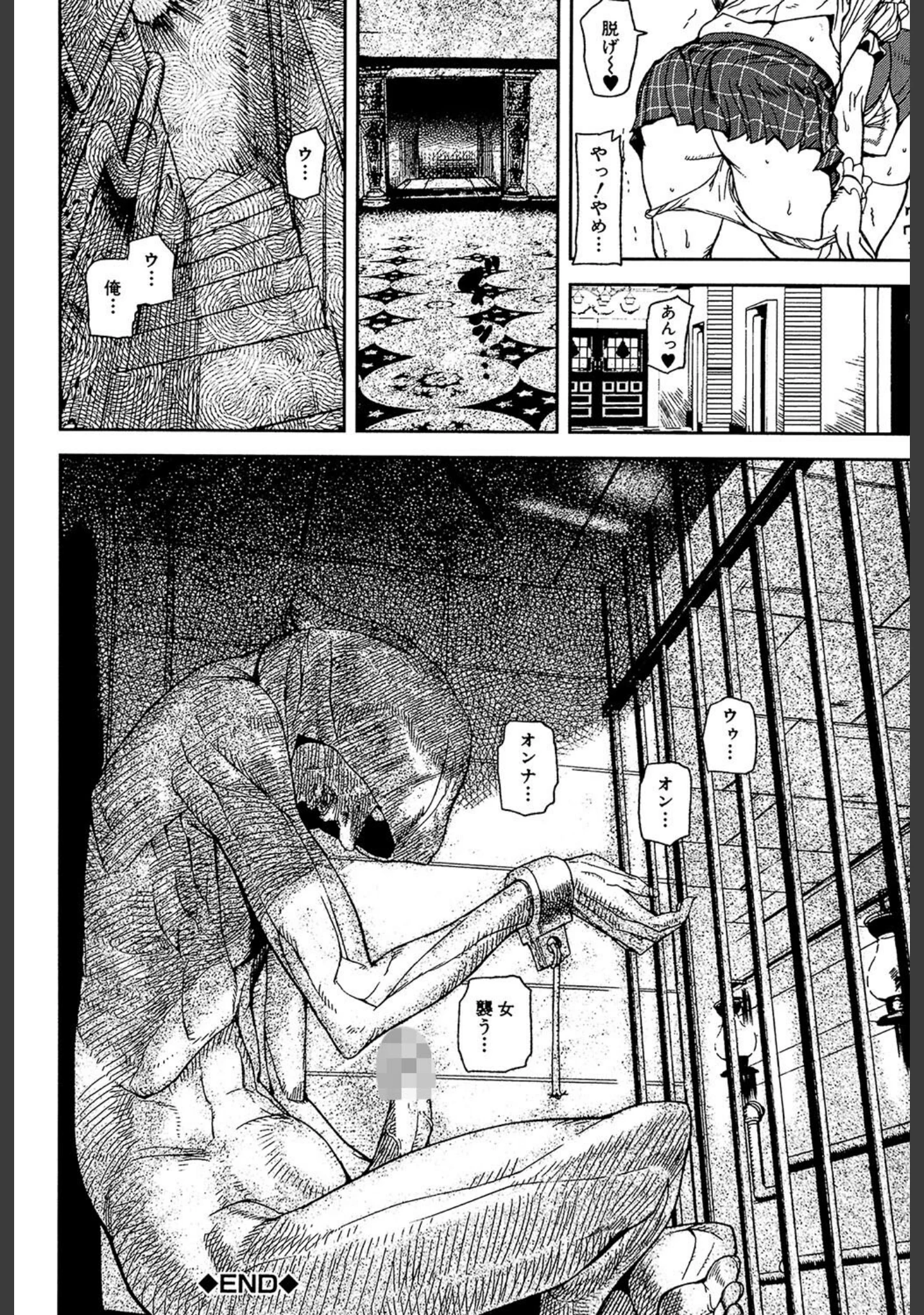 「Loveless Labyrinth」（アシオミマサト） 試し読み 32ページ目