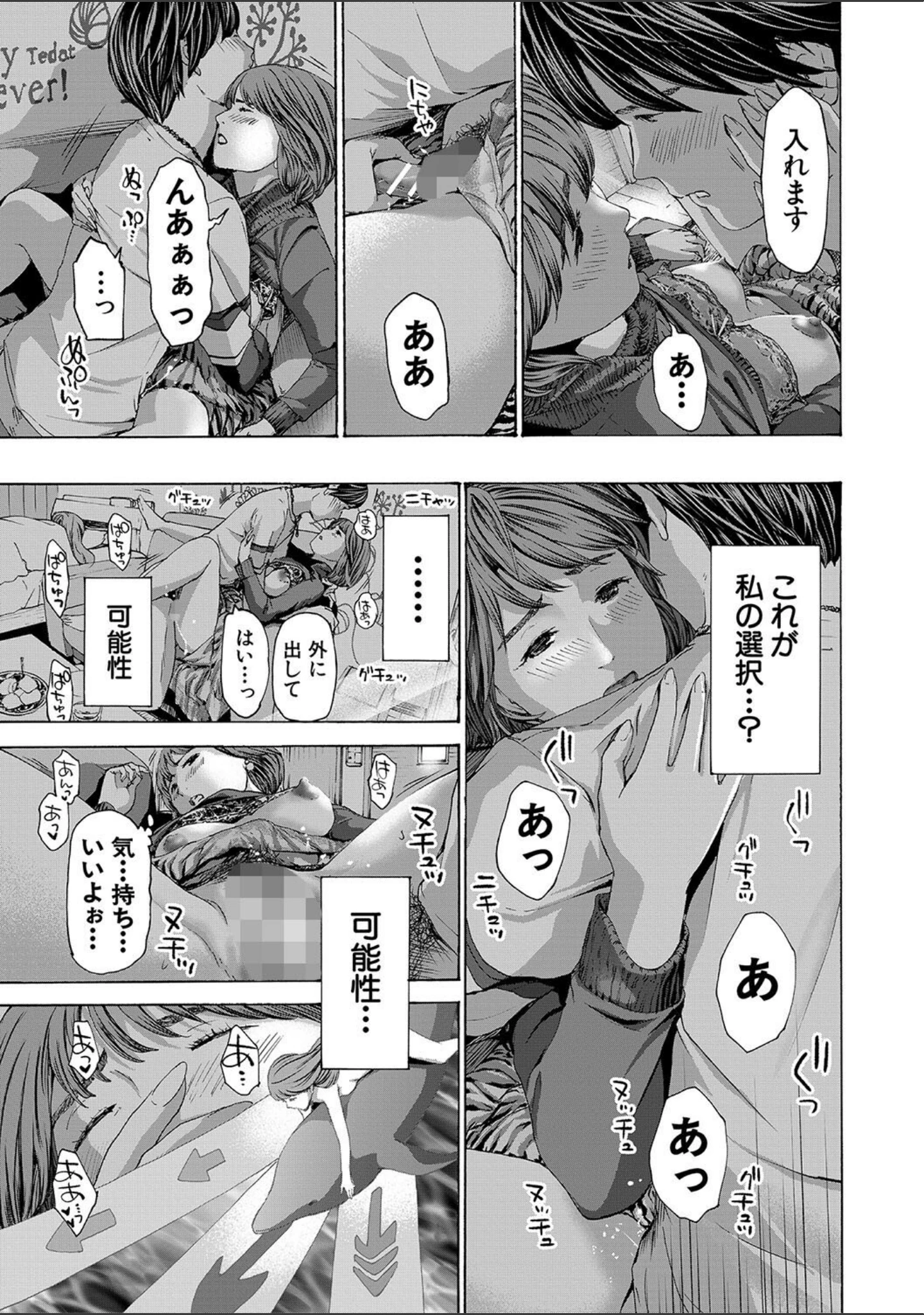「お姉さんと も一回…▽」（あさぎ龍） 試し読み 11ページ目