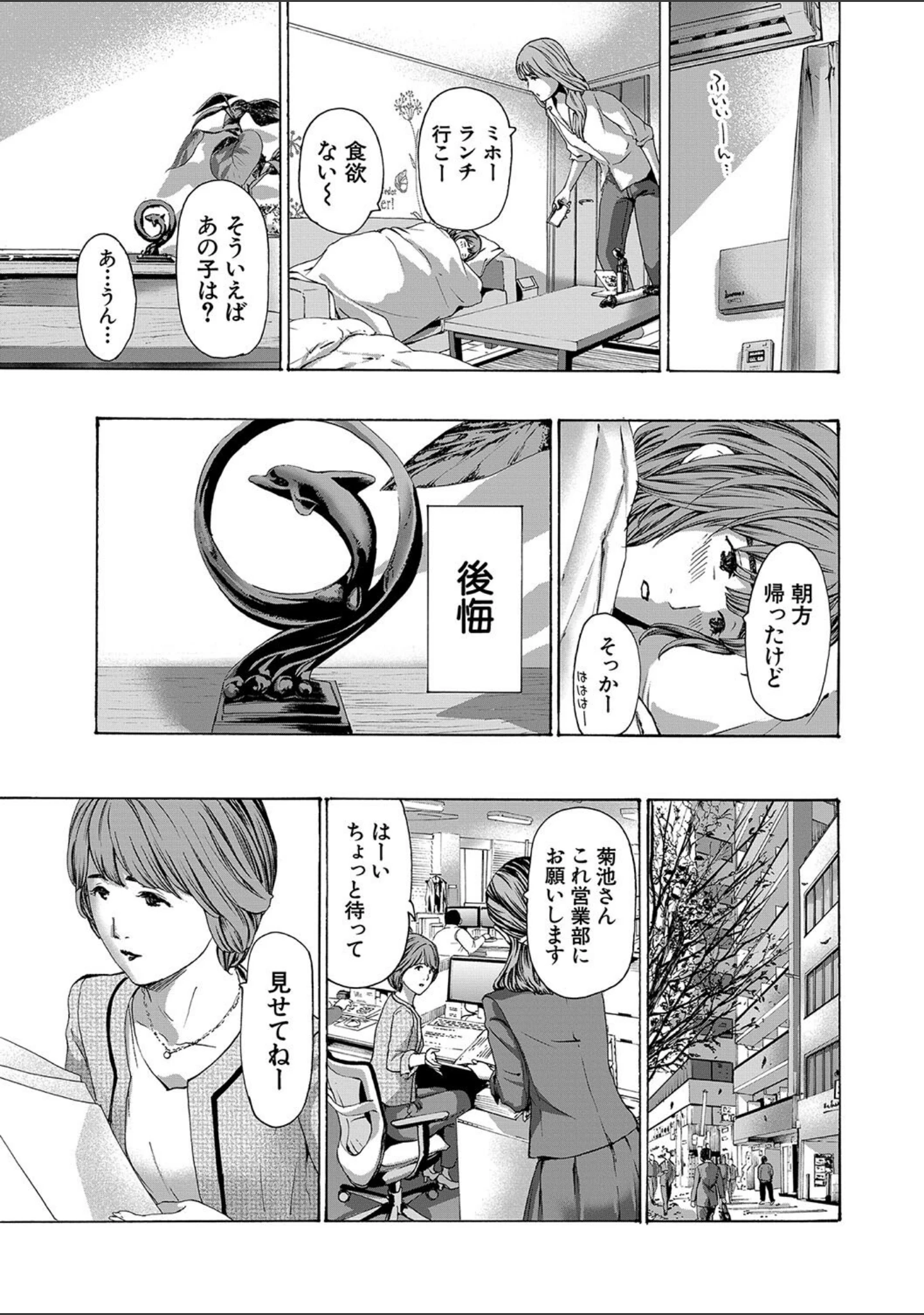 「お姉さんと も一回…▽」（あさぎ龍） 試し読み 13ページ目