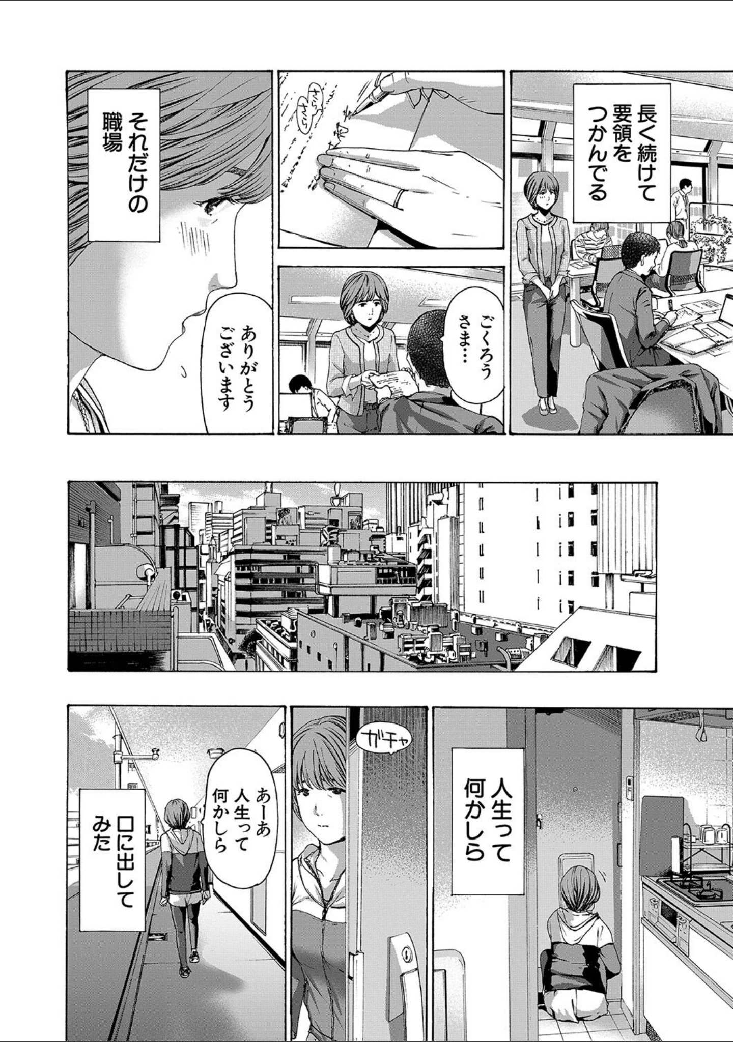 「お姉さんと も一回…▽」（あさぎ龍） 試し読み 14ページ目