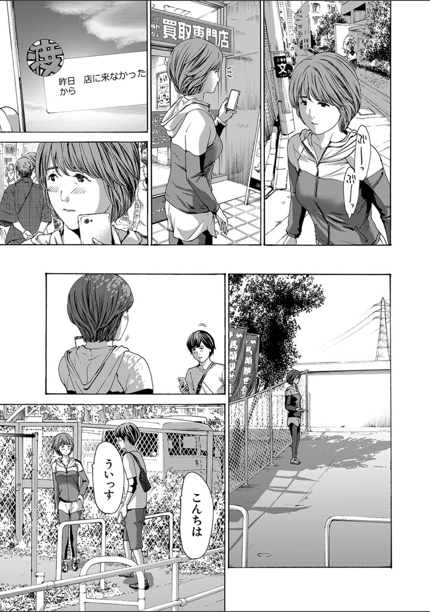 「お姉さんと も一回…▽」（あさぎ龍） 試し読み 15ページ目
