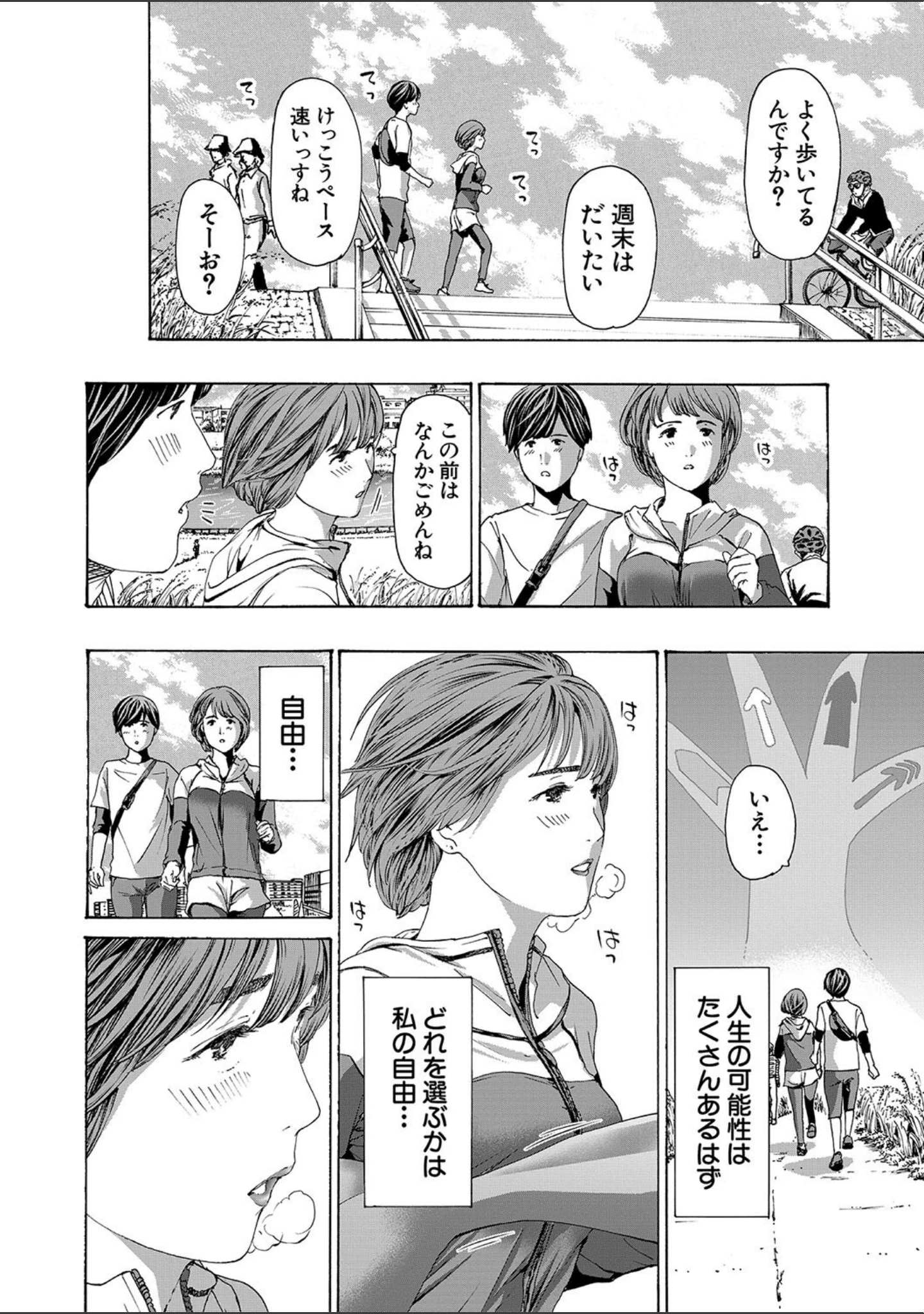 「お姉さんと も一回…▽」（あさぎ龍） 試し読み 16ページ目