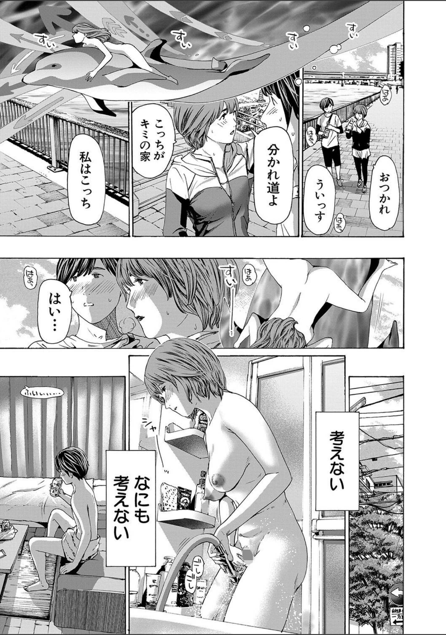 「お姉さんと も一回…▽」（あさぎ龍） 試し読み 17ページ目