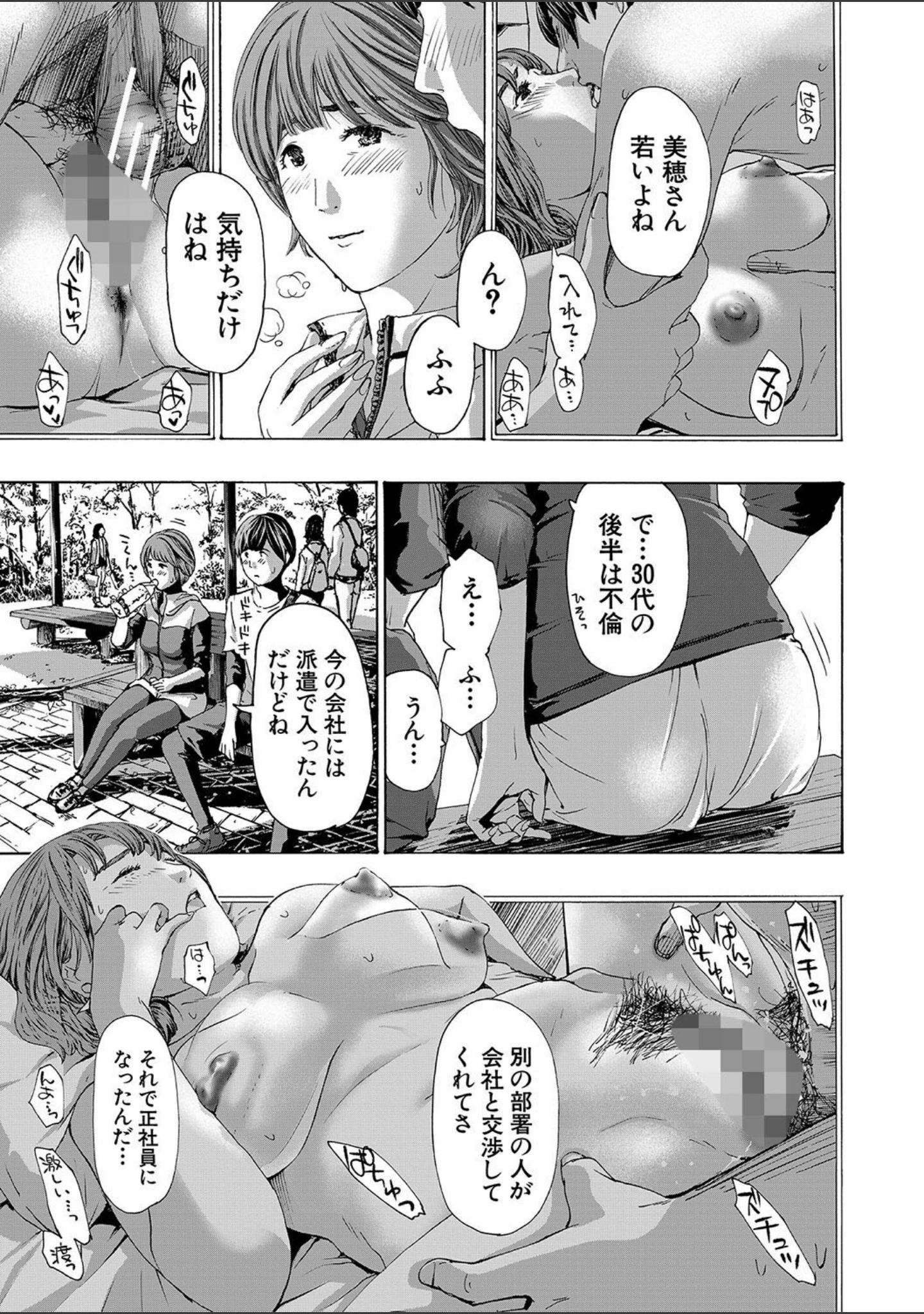 「お姉さんと も一回…▽」（あさぎ龍） 試し読み 23ページ目