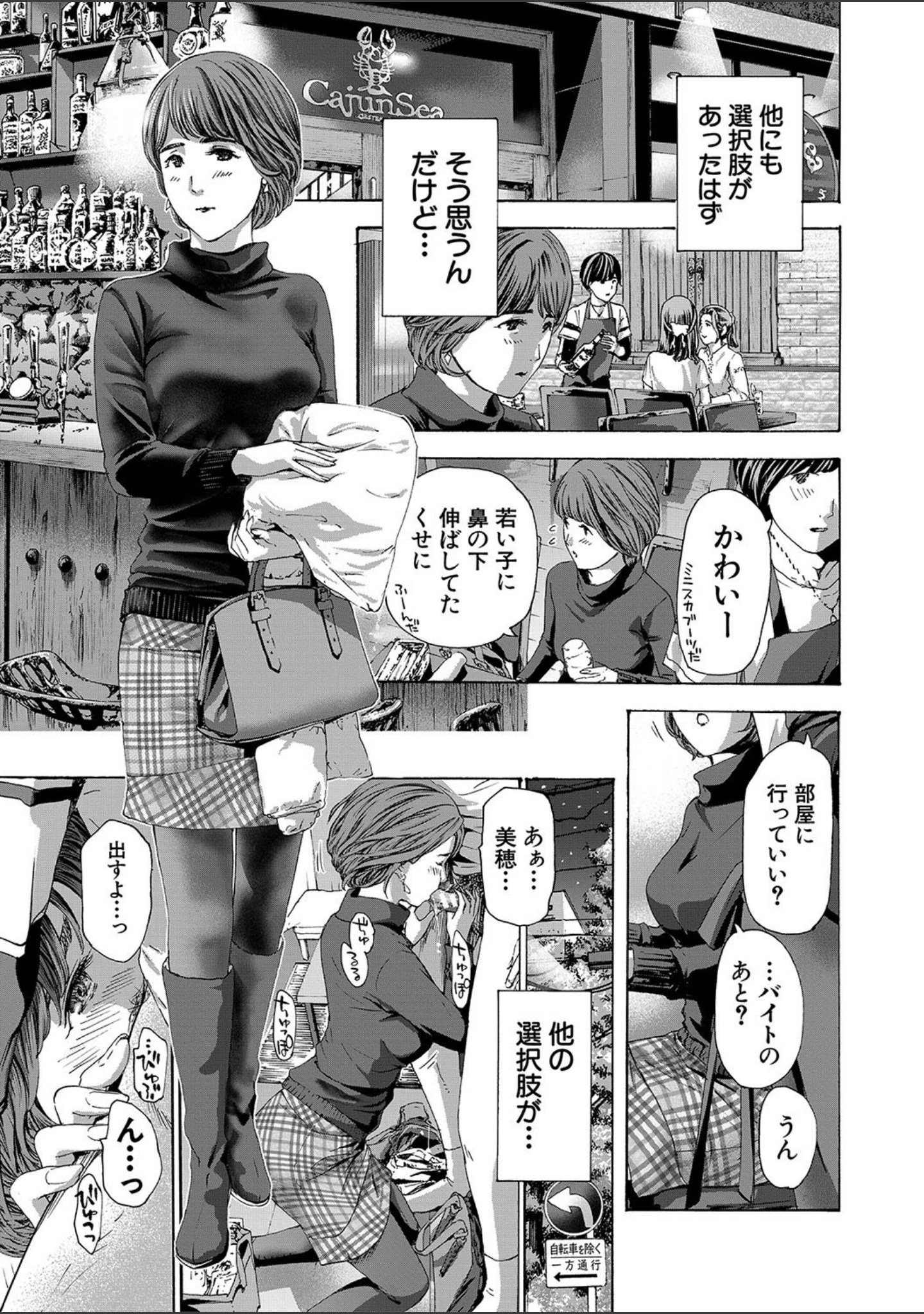 「お姉さんと も一回…▽」（あさぎ龍） 試し読み 25ページ目