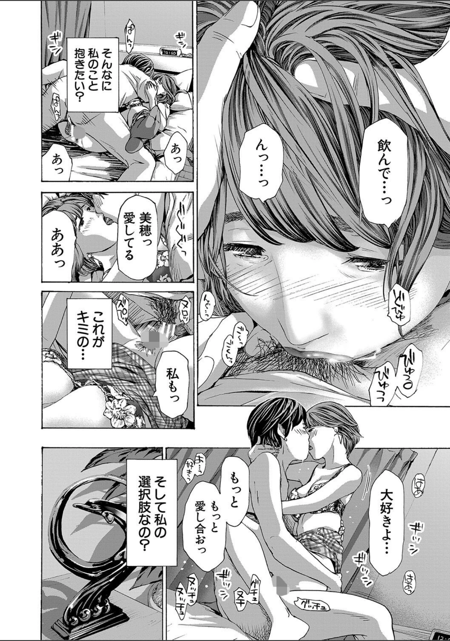 「お姉さんと も一回…▽」（あさぎ龍） 試し読み 26ページ目