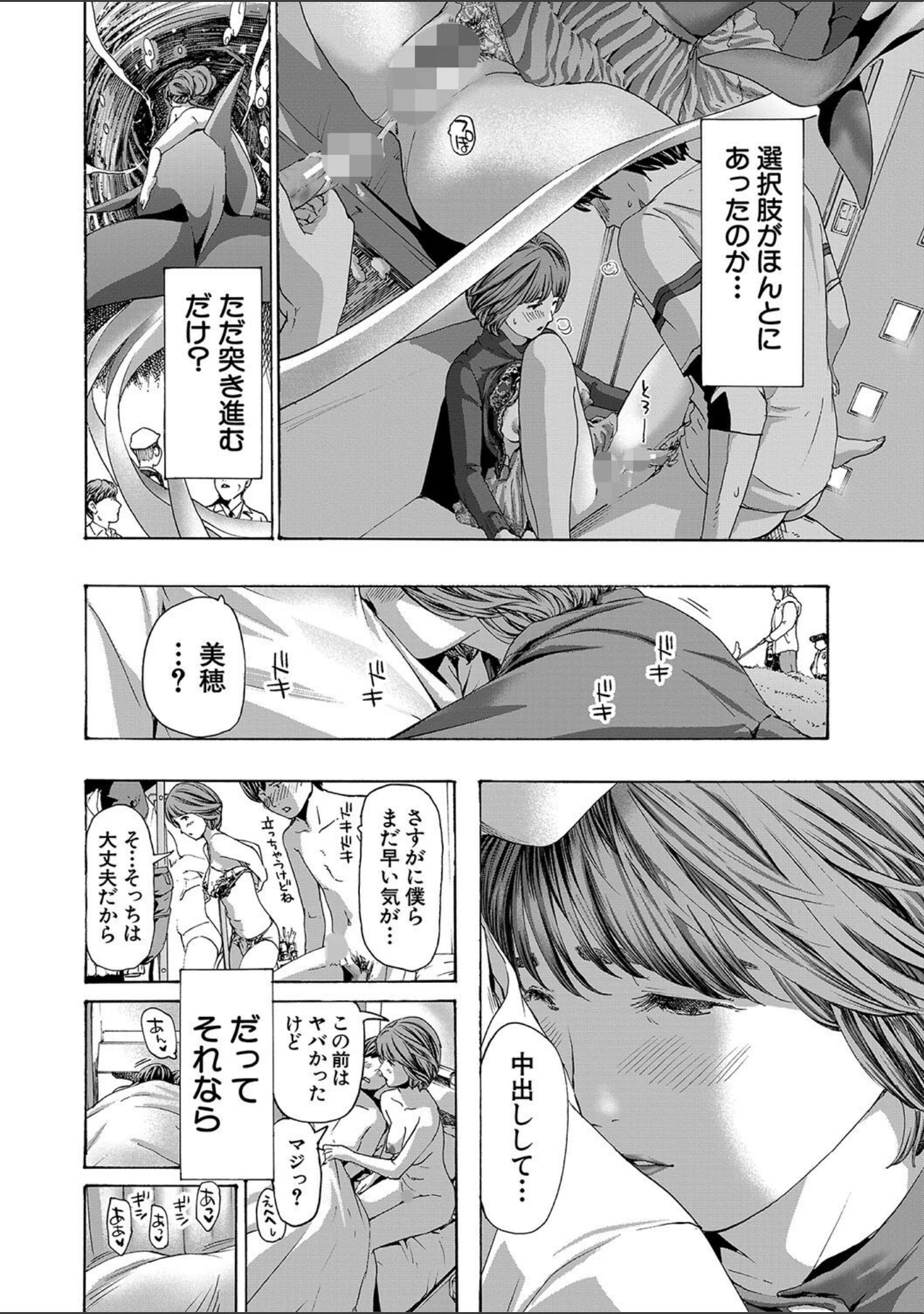 「お姉さんと も一回…▽」（あさぎ龍） 試し読み 28ページ目