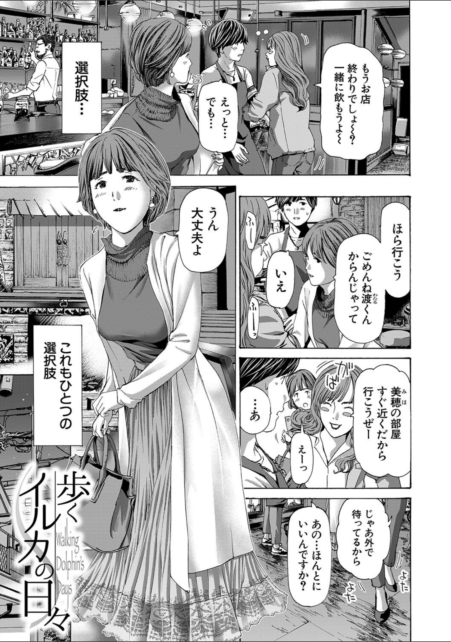「お姉さんと も一回…▽」（あさぎ龍） 試し読み 3ページ目