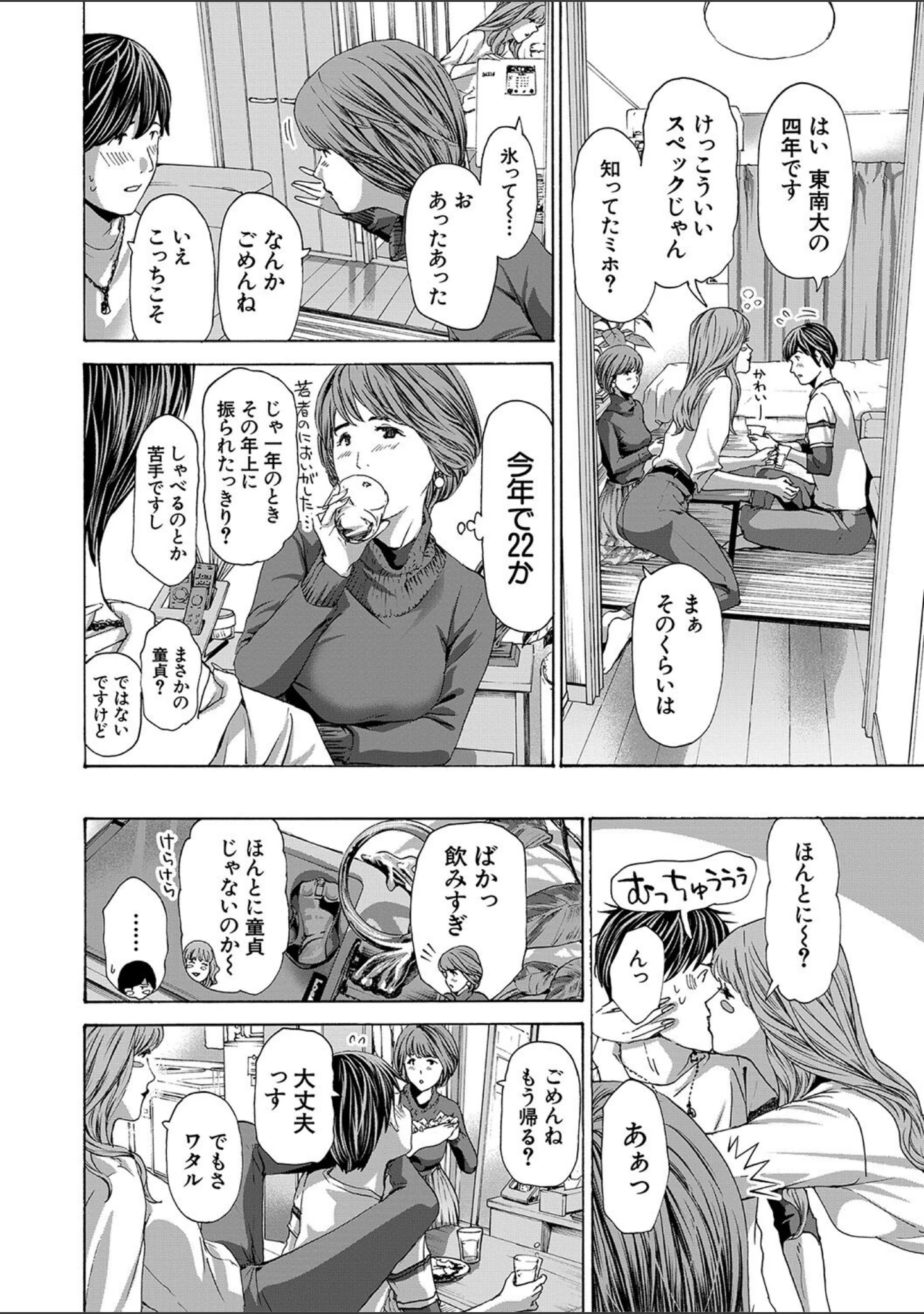 「お姉さんと も一回…▽」（あさぎ龍） 試し読み 4ページ目