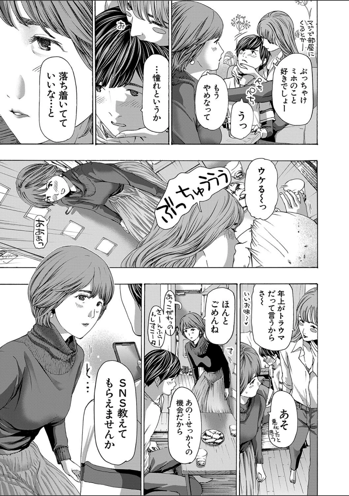 「お姉さんと も一回…▽」（あさぎ龍） 試し読み 5ページ目