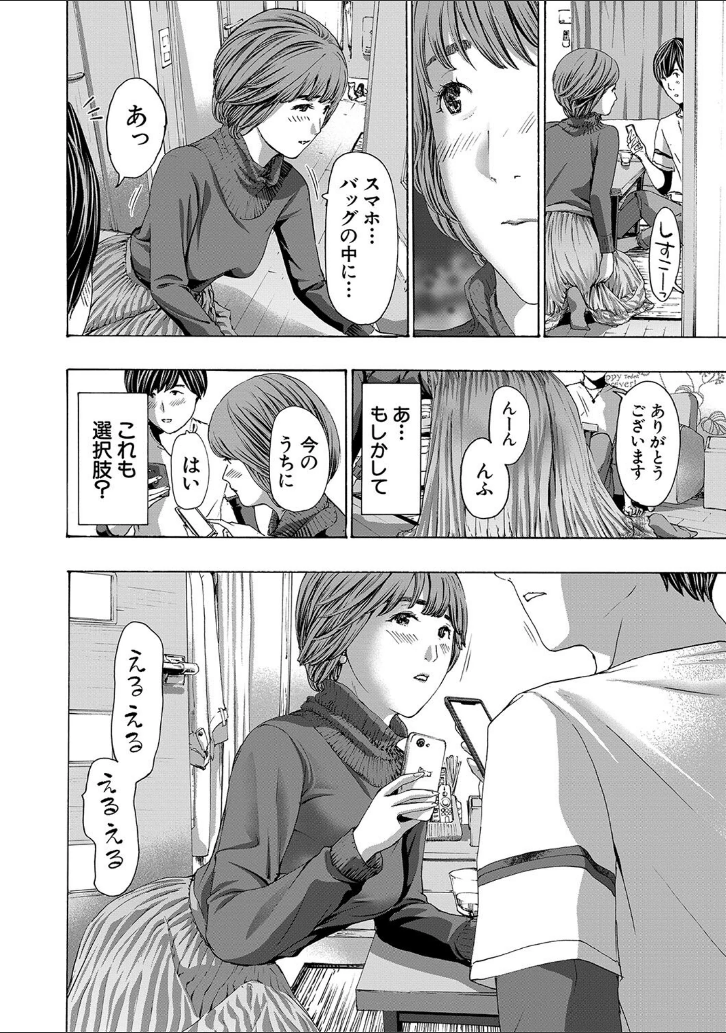 「お姉さんと も一回…▽」（あさぎ龍） 試し読み 6ページ目