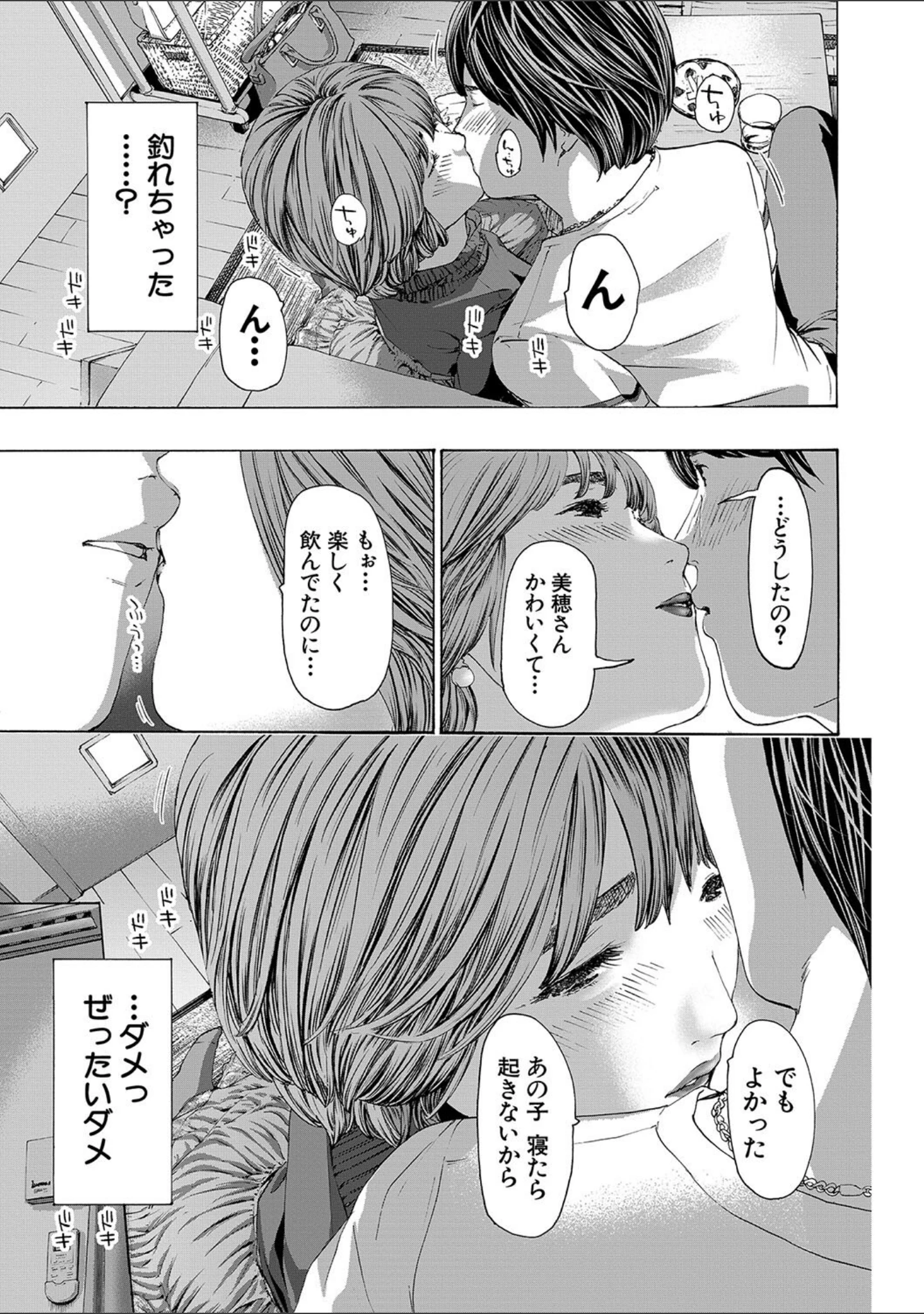 「お姉さんと も一回…▽」（あさぎ龍） 試し読み 9ページ目