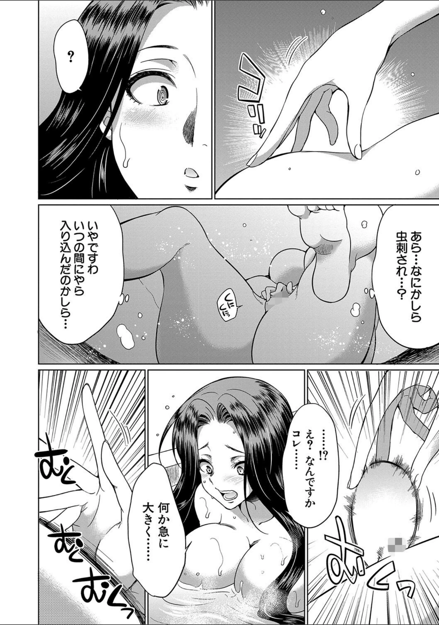 「フタナリ×令嬢×大乱交」（月下カグヤ） 試し読み 10ページ目