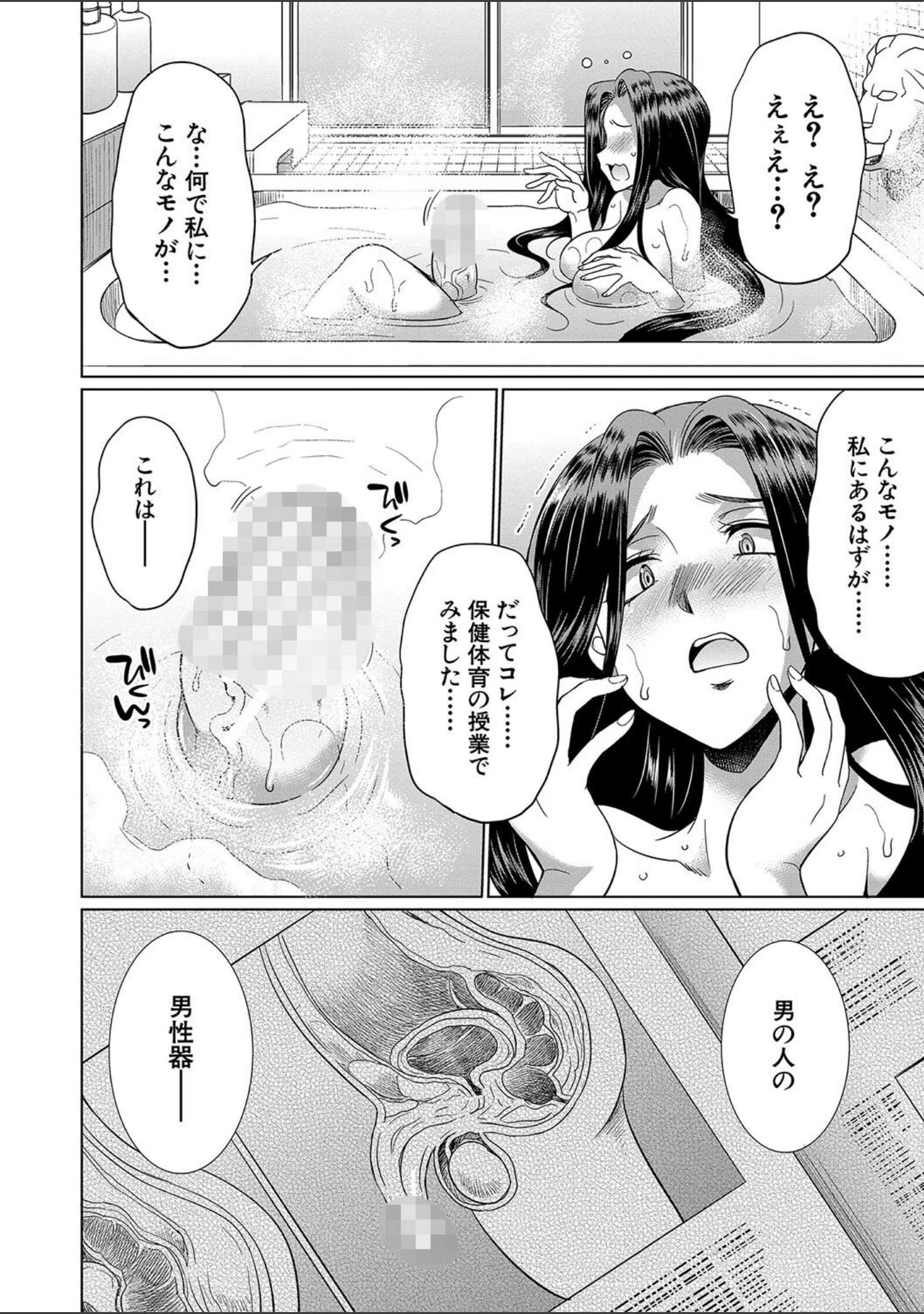 「フタナリ×令嬢×大乱交」（月下カグヤ） 試し読み 12ページ目
