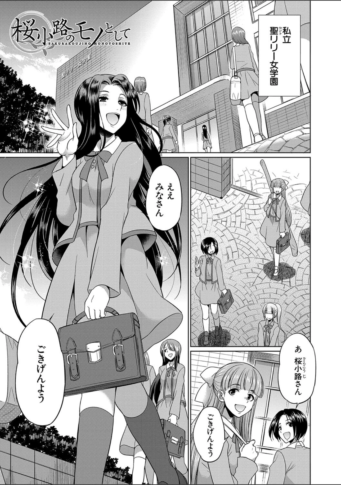「フタナリ×令嬢×大乱交」（月下カグヤ） 試し読み 3ページ目