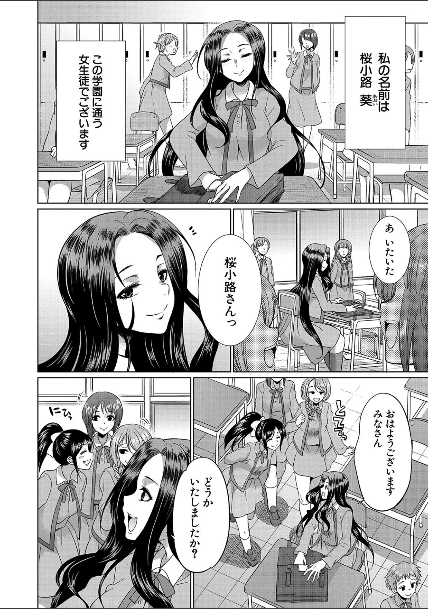「フタナリ×令嬢×大乱交」（月下カグヤ） 試し読み 4ページ目